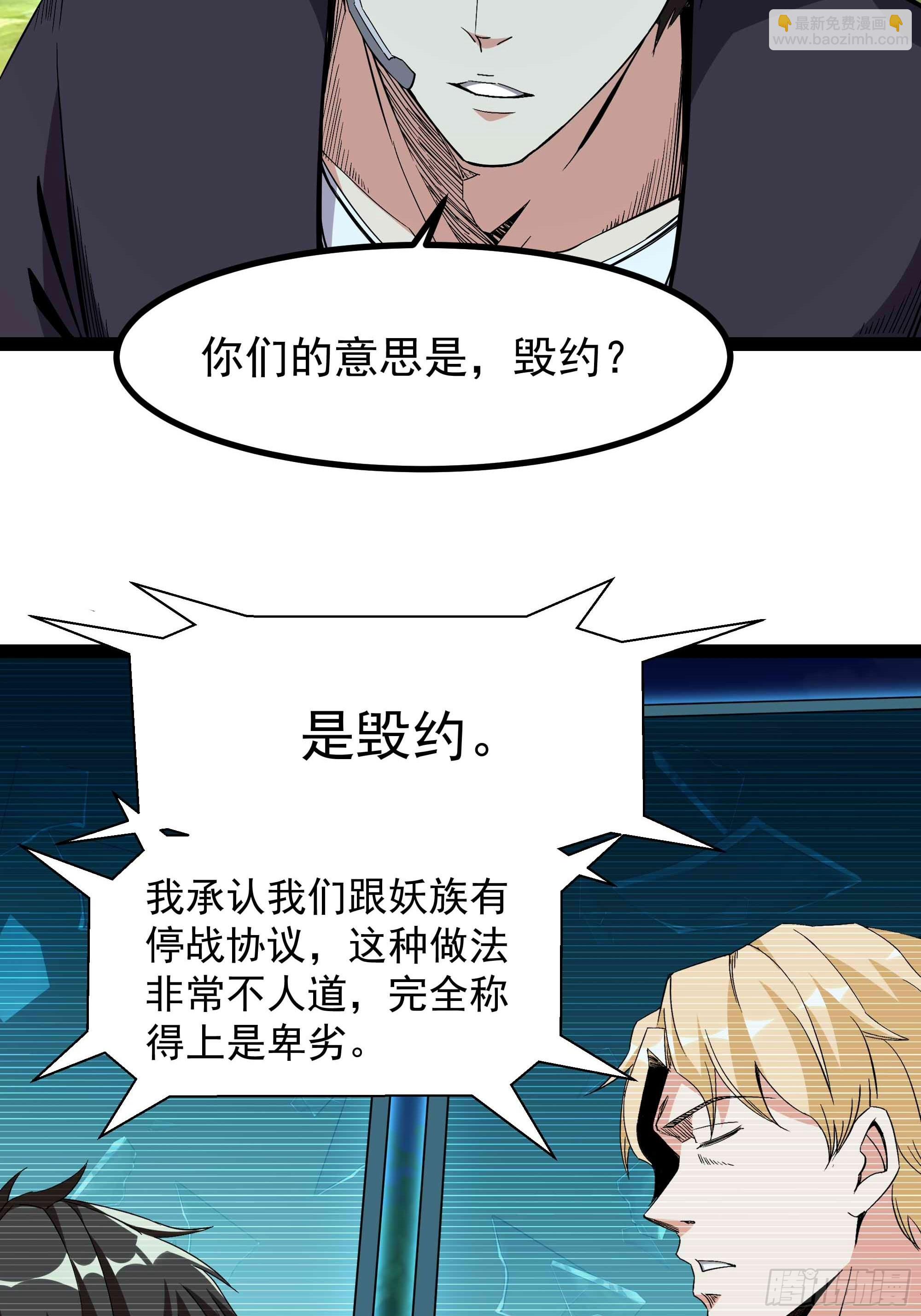 🍲重生都市天尊 第316话 正确选择 第13页