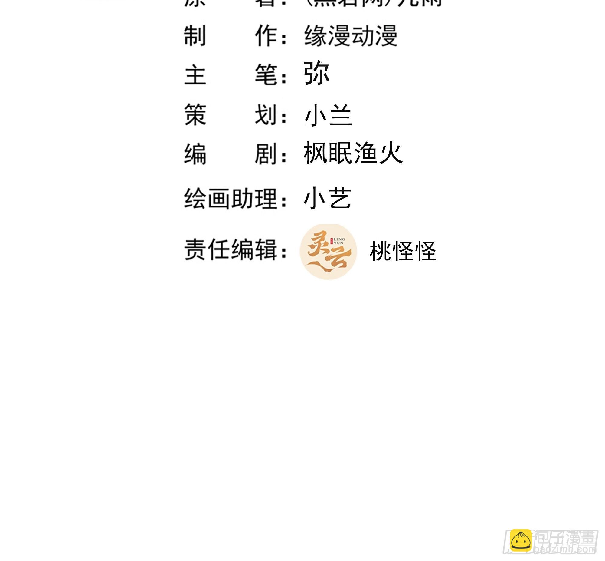🍲重生都市天尊 第316话 正确选择 第2页