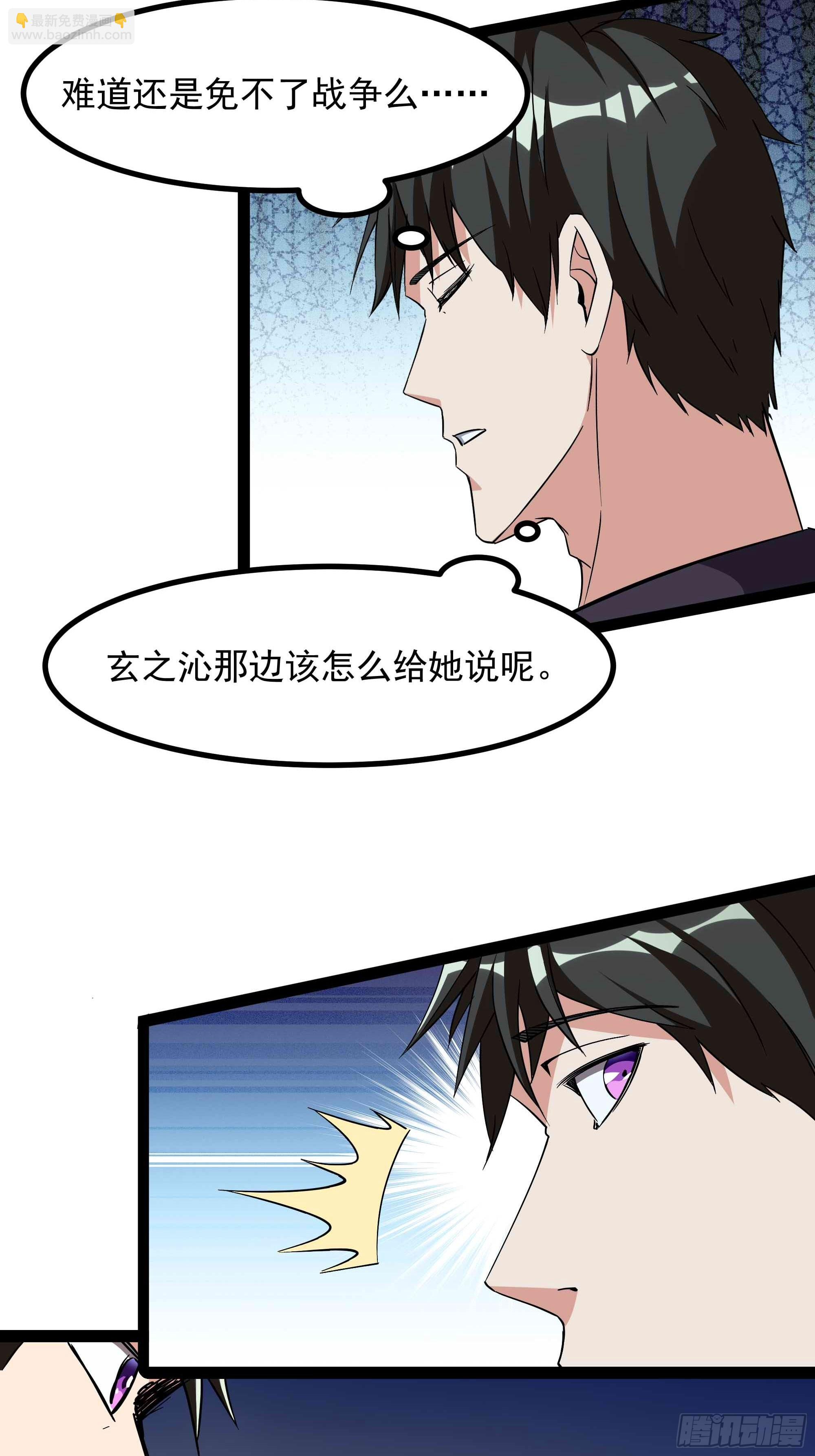 🍲重生都市天尊 第316话 正确选择 第22页