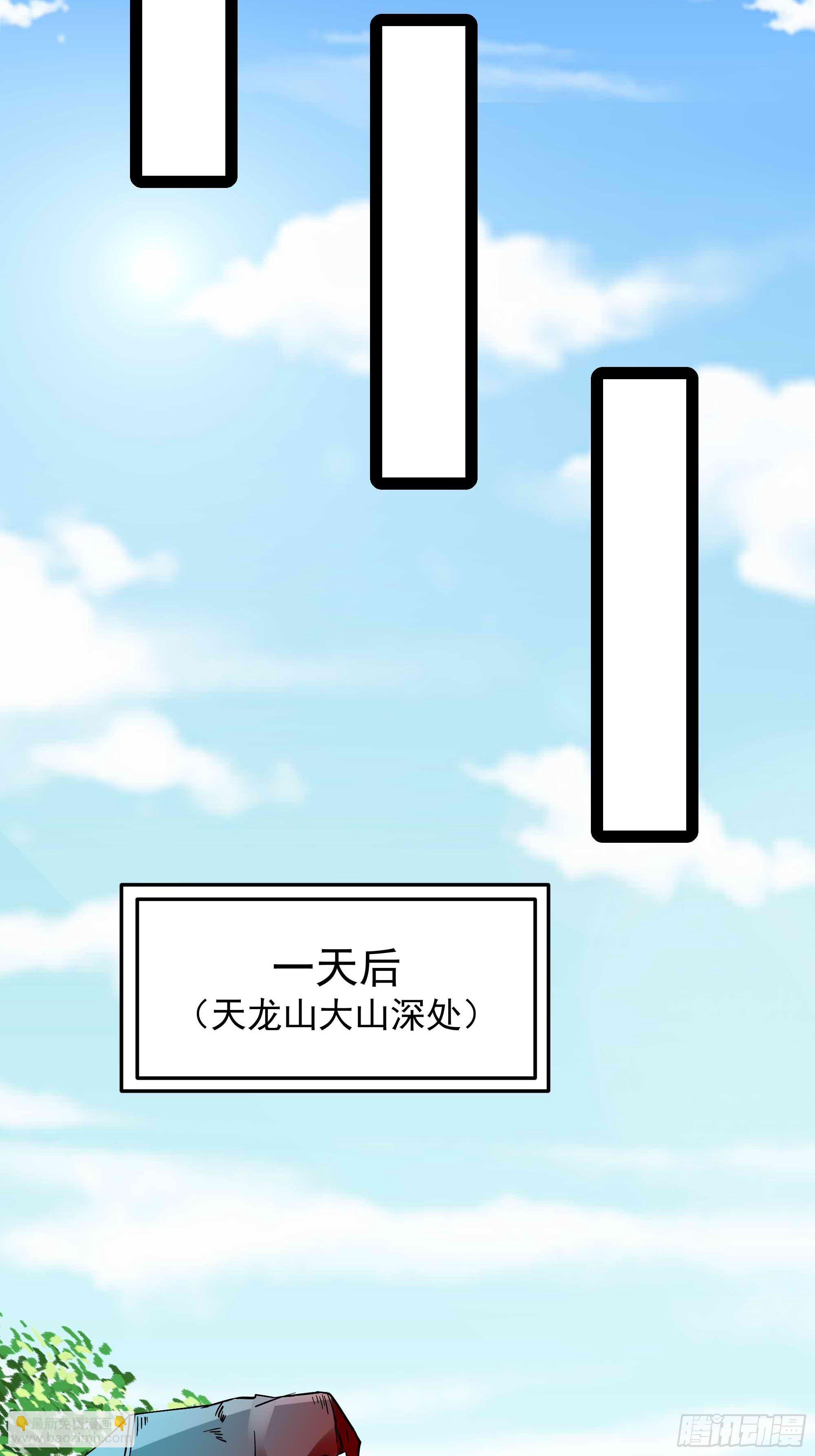🍲重生都市天尊 第316话 正确选择 第24页