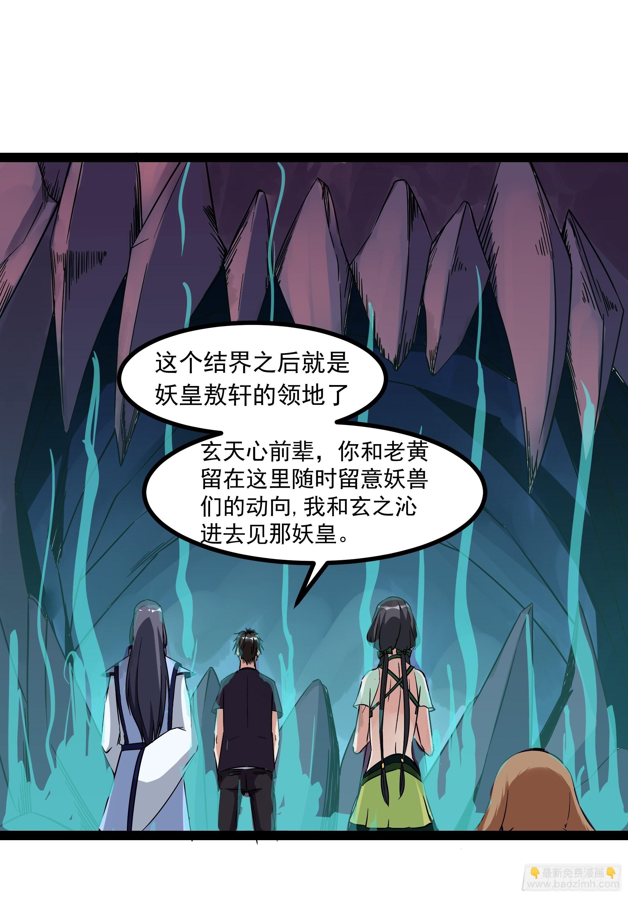 🍲重生都市天尊 第316话 正确选择 第26页