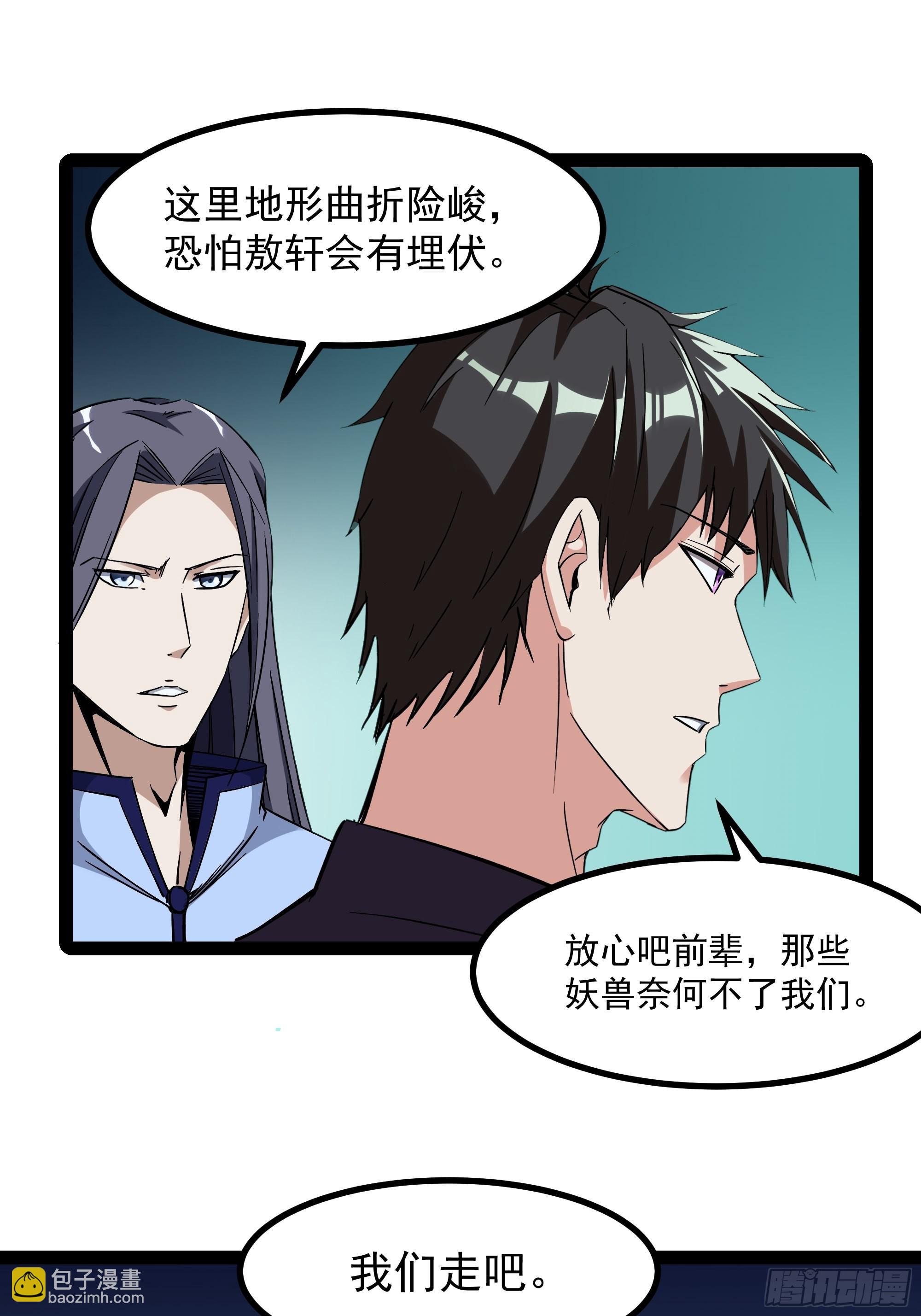 🍲重生都市天尊 第316话 正确选择 第27页