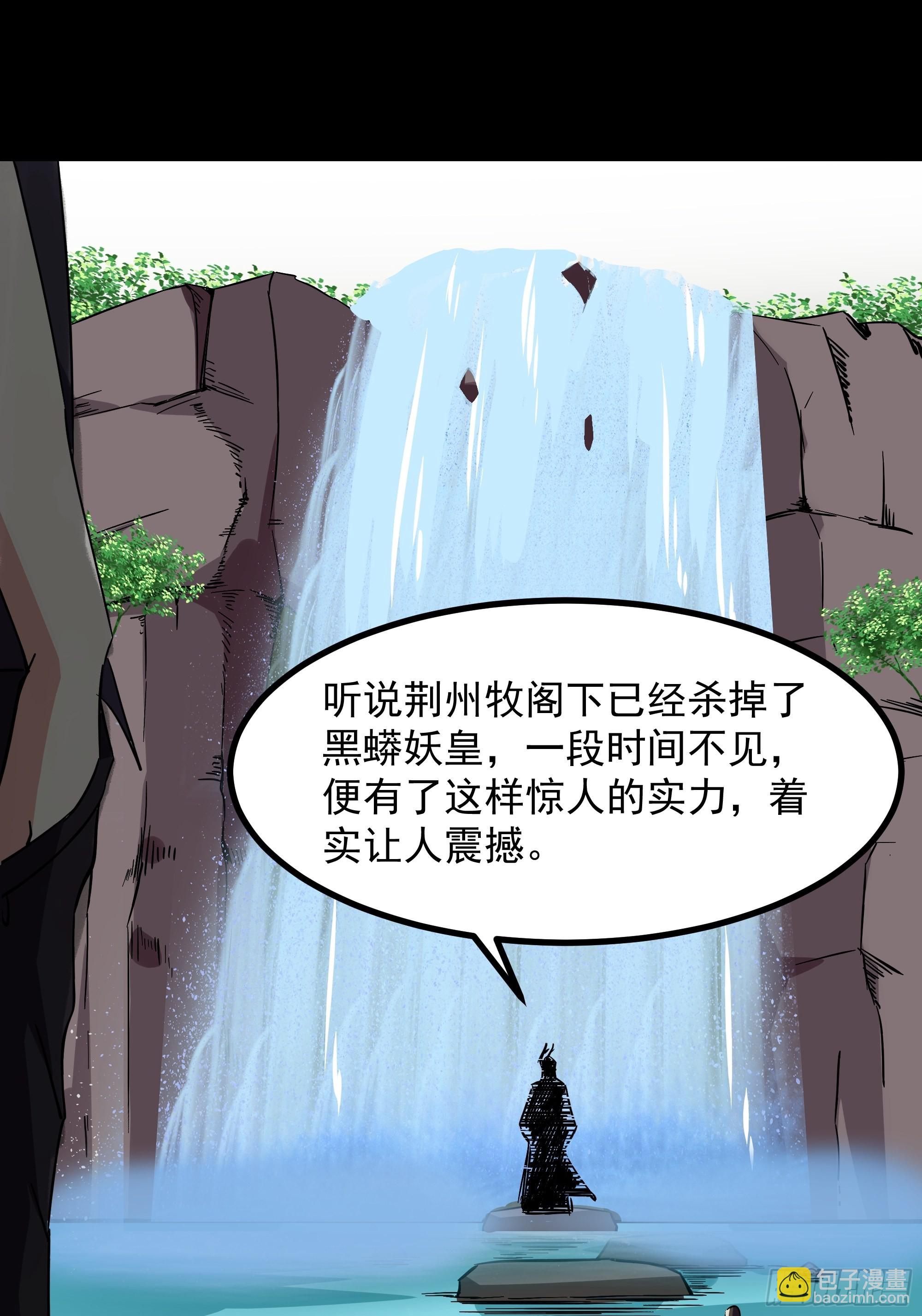 🍲重生都市天尊 第316话 正确选择 第29页