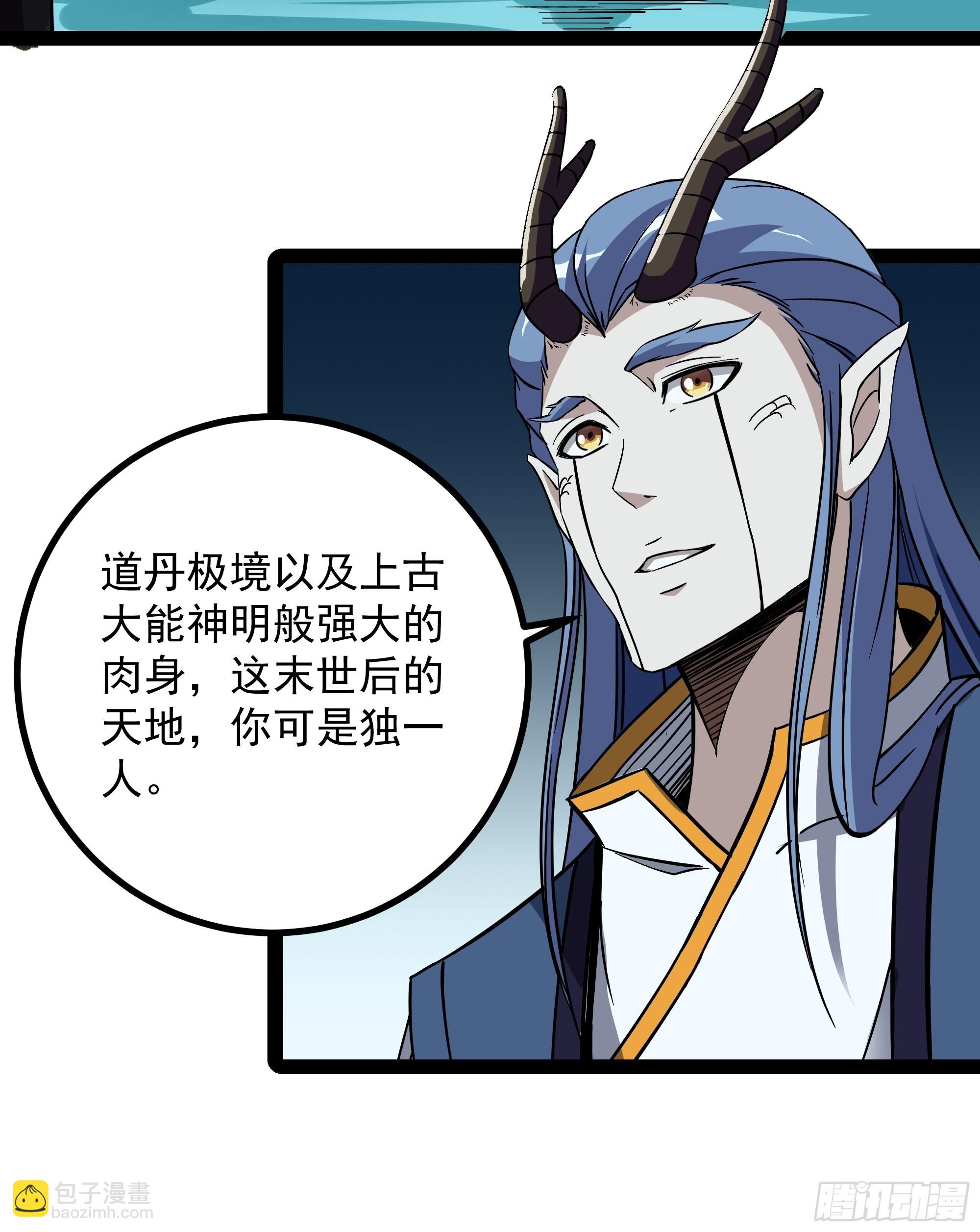 🍲重生都市天尊 第316话 正确选择 第30页