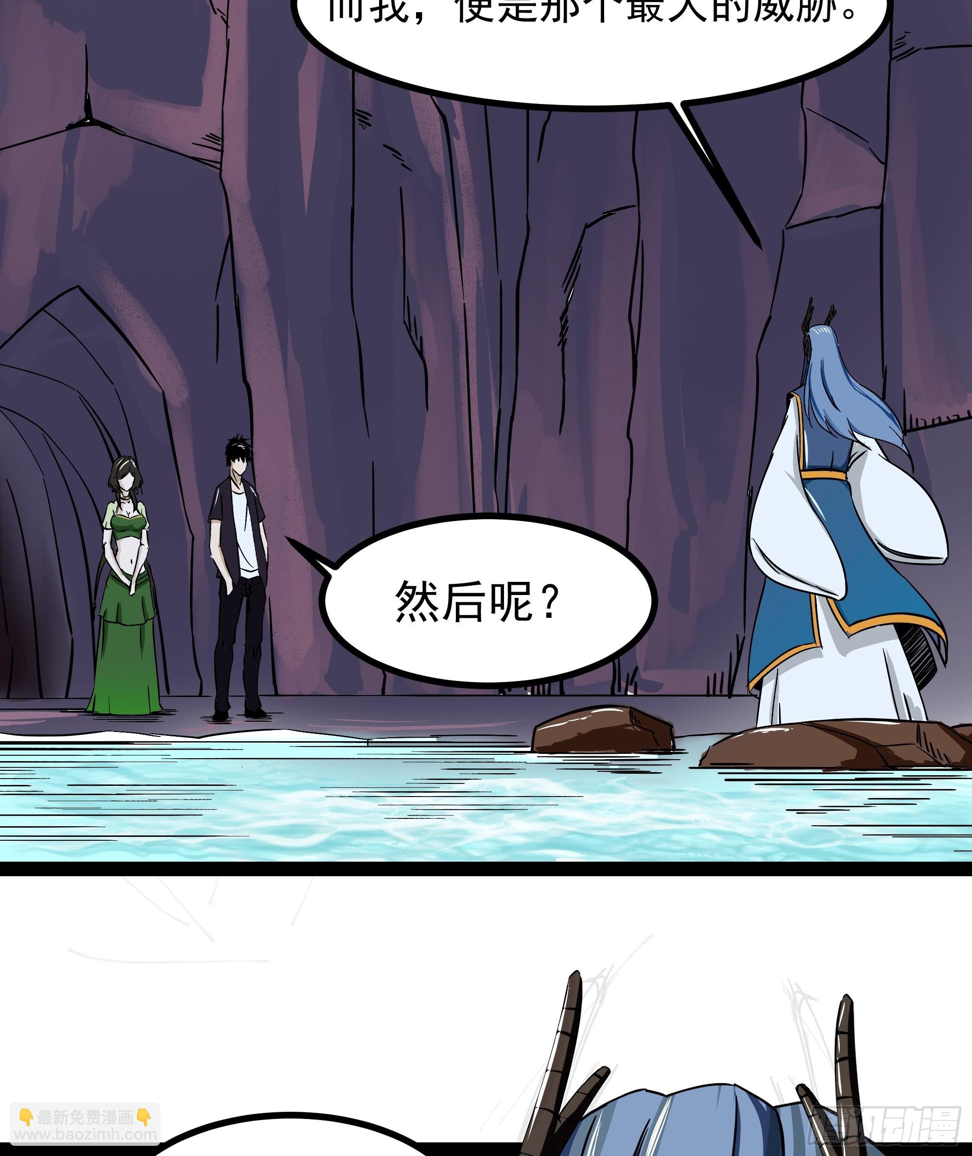 🍲重生都市天尊 第316话 正确选择 第32页