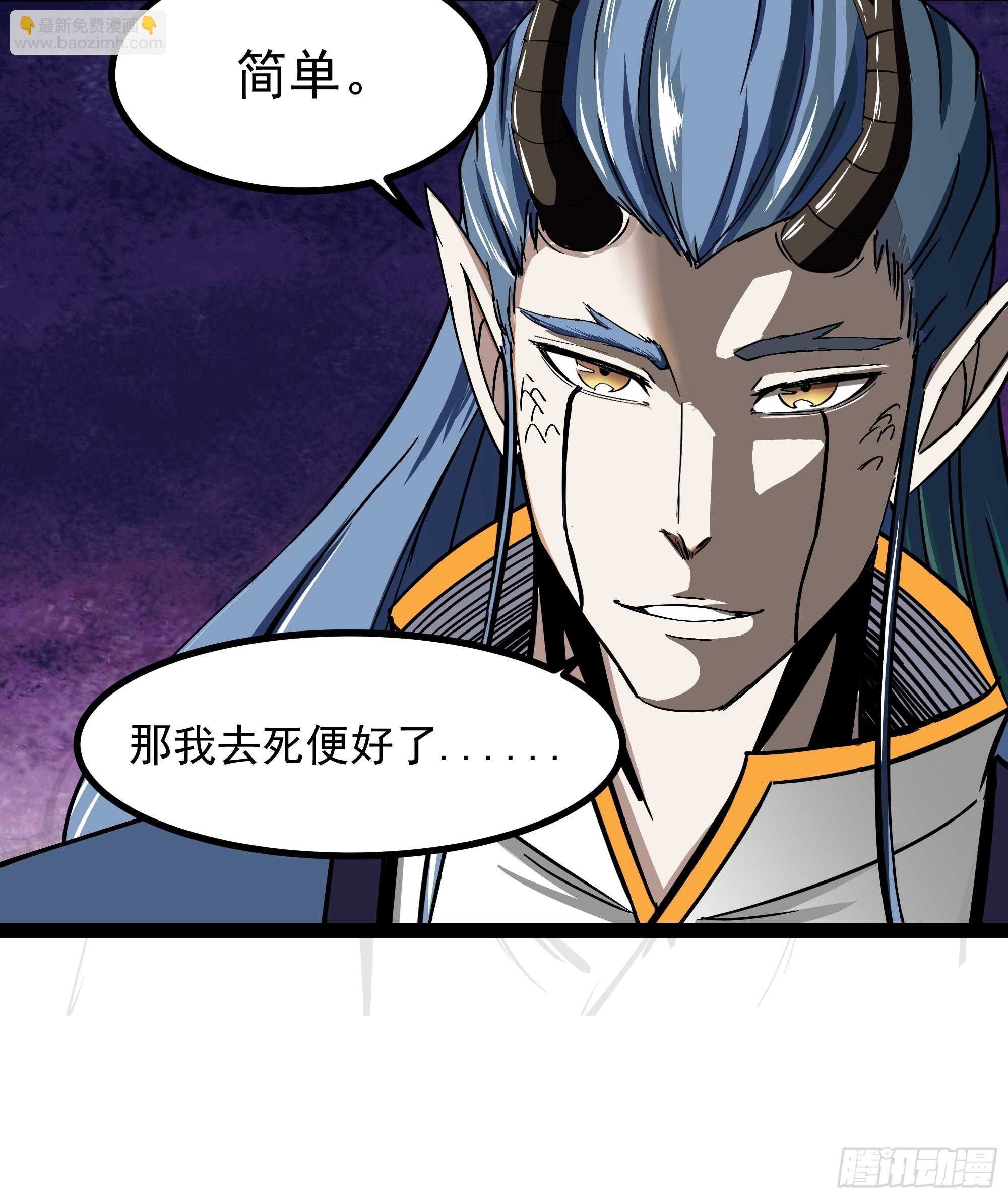 🍲重生都市天尊 第316话 正确选择 第33页