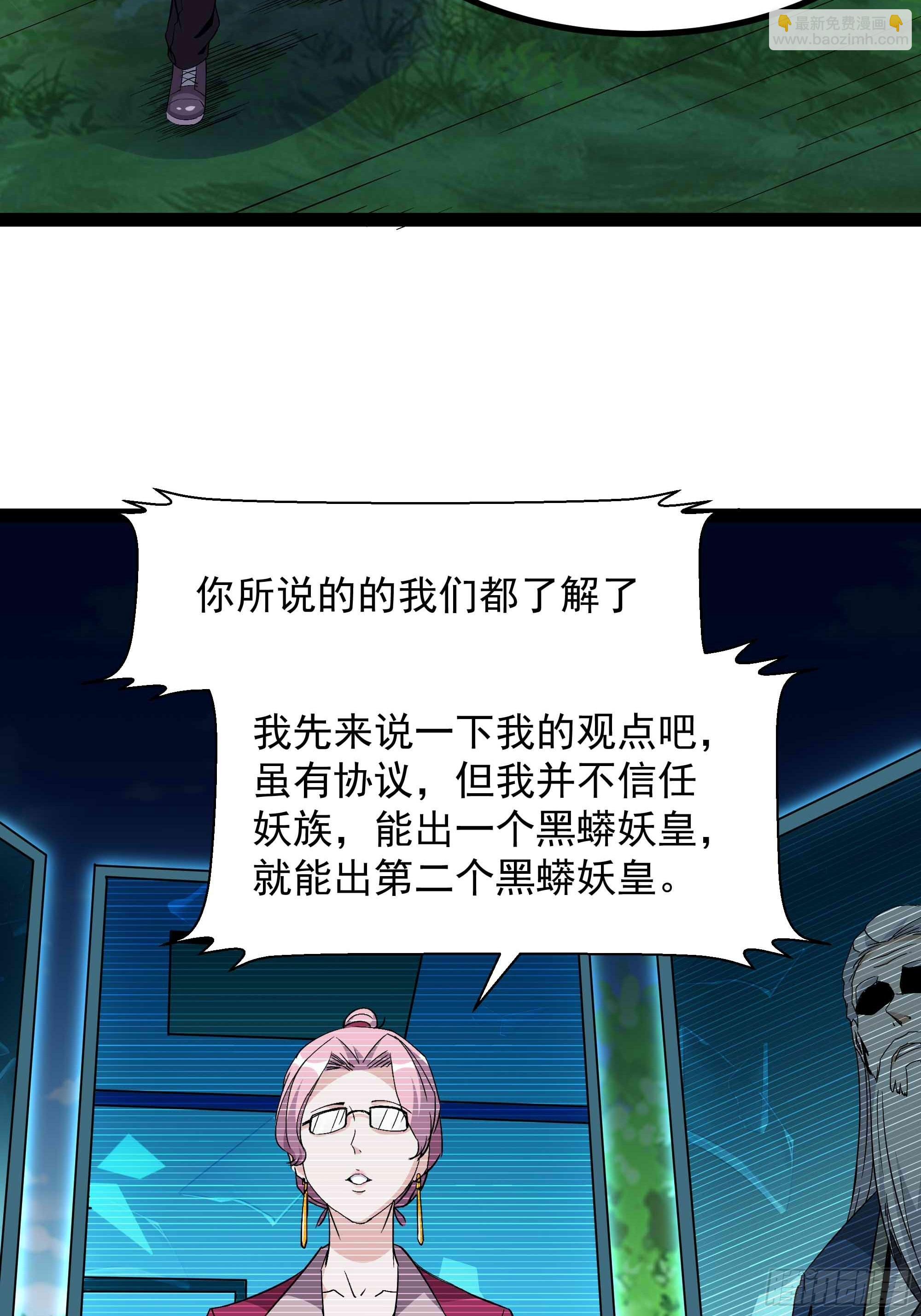 🍲重生都市天尊 第316话 正确选择 第9页