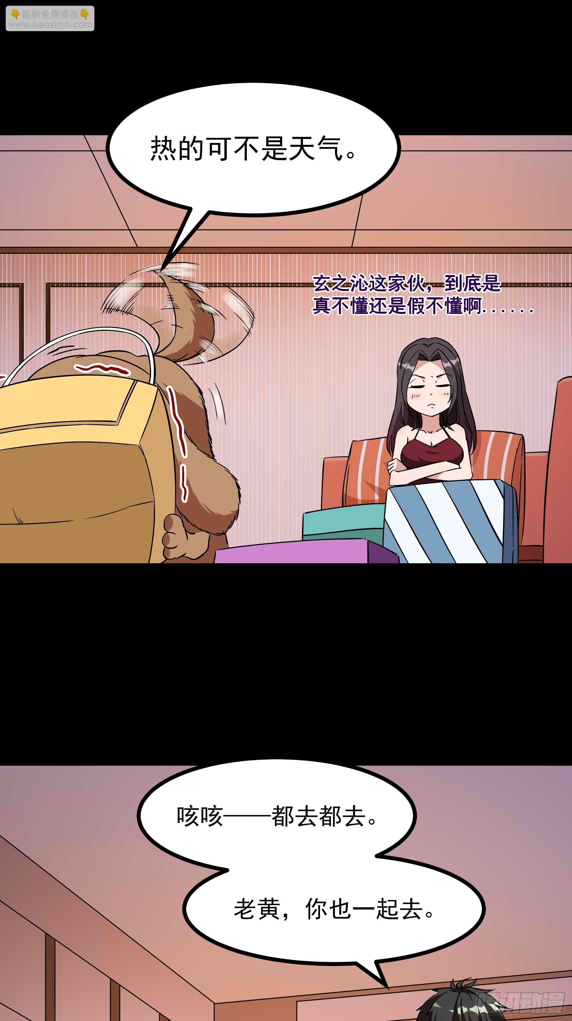 🍲重生都市天尊 第318话 御龙而行 第10页