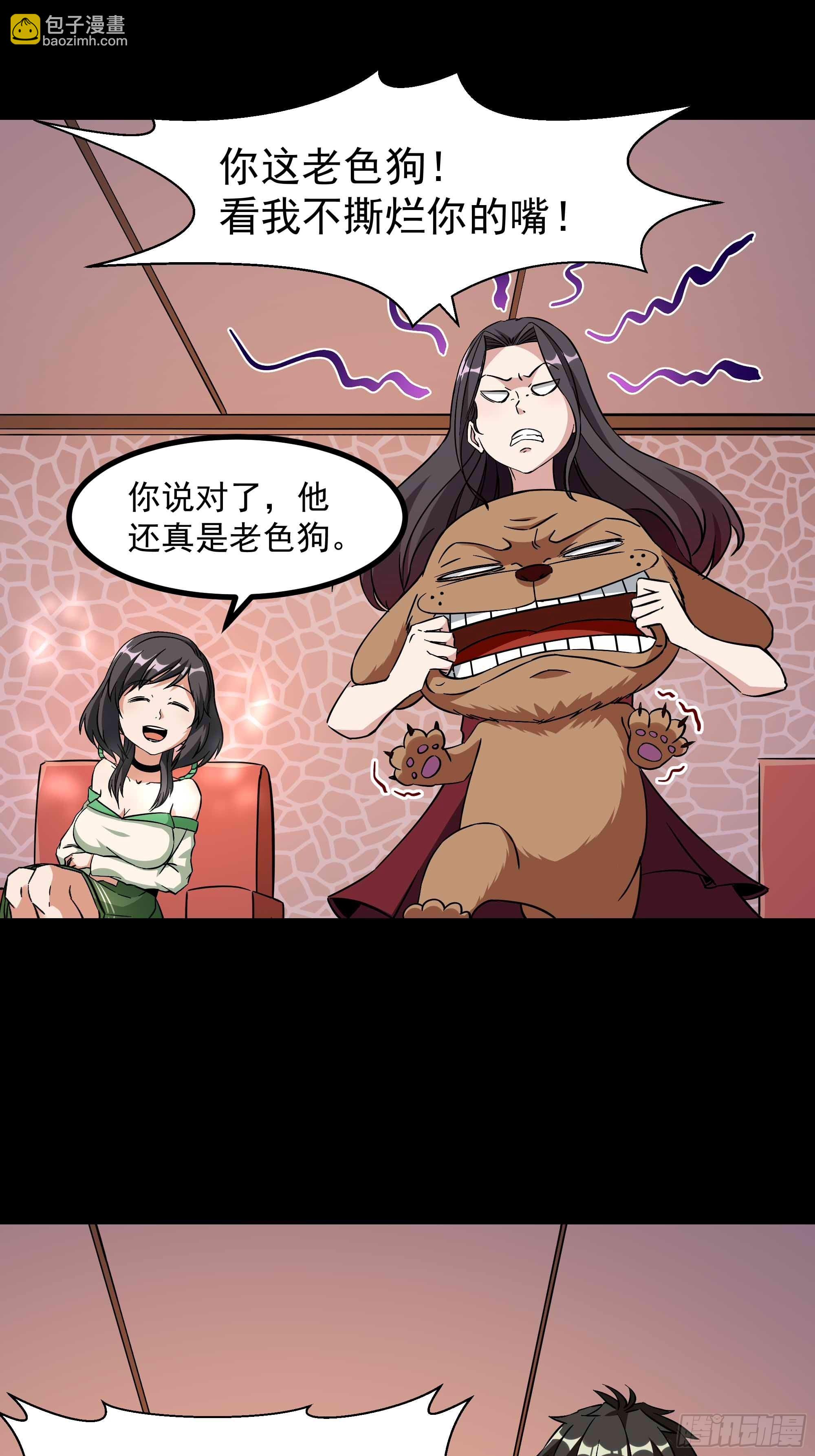 🍲重生都市天尊 第318话 御龙而行 第13页