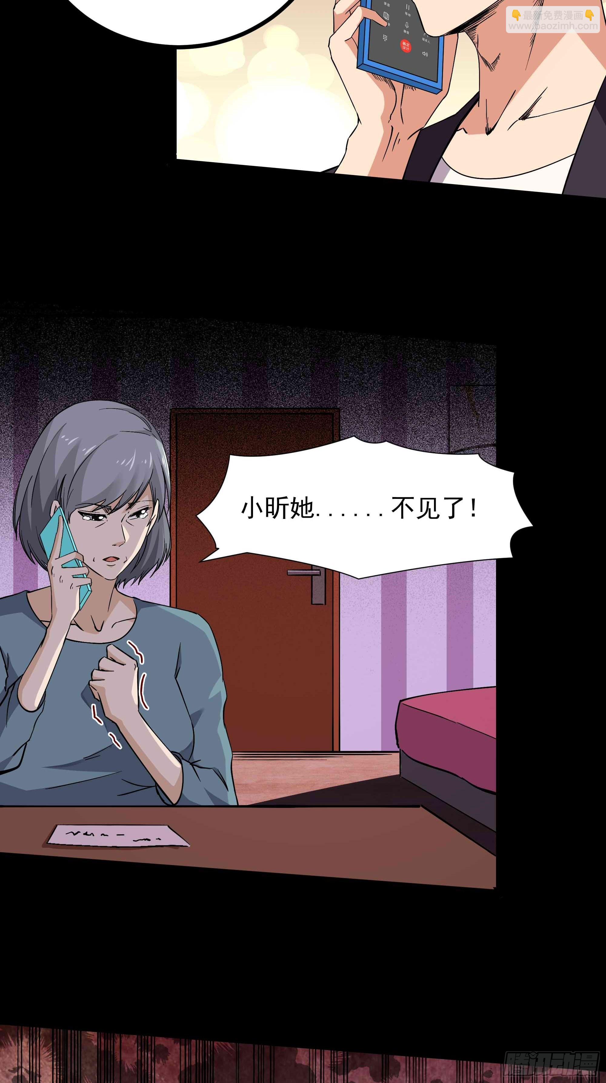 🍲重生都市天尊 第318话 御龙而行 第15页