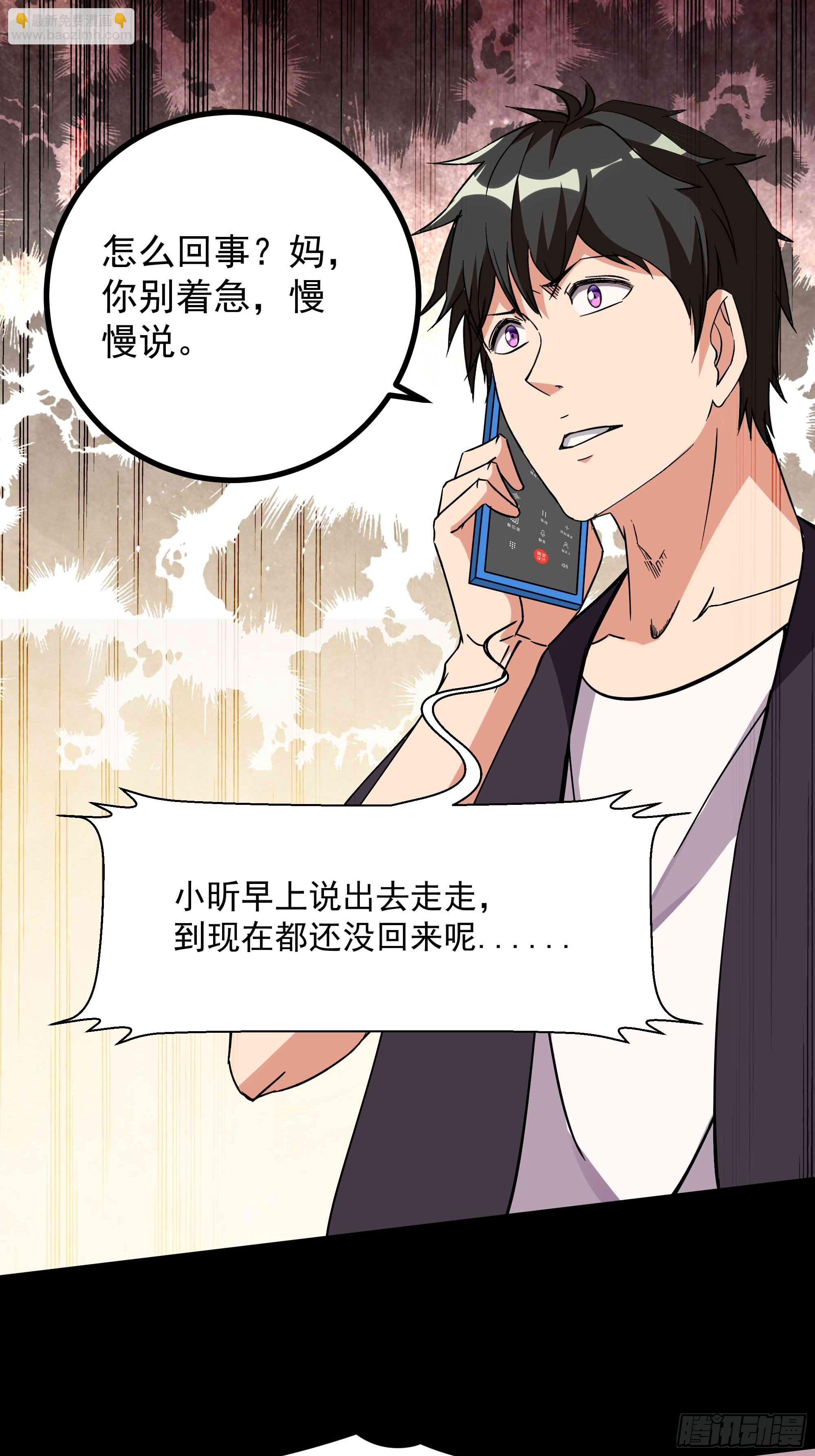 🍲重生都市天尊 第318话 御龙而行 第16页