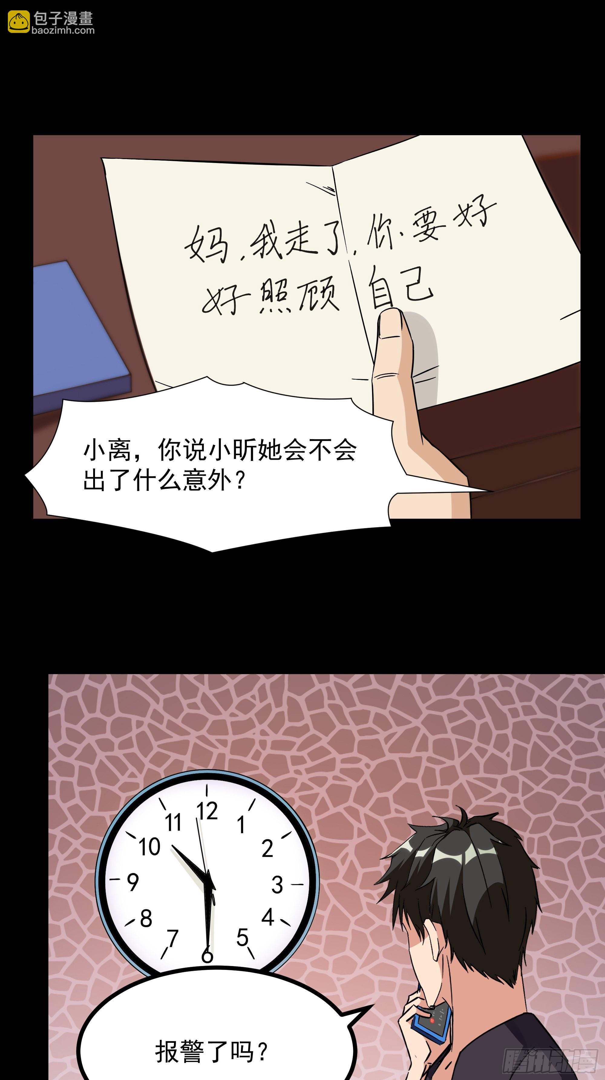 🍲重生都市天尊 第318话 御龙而行 第18页