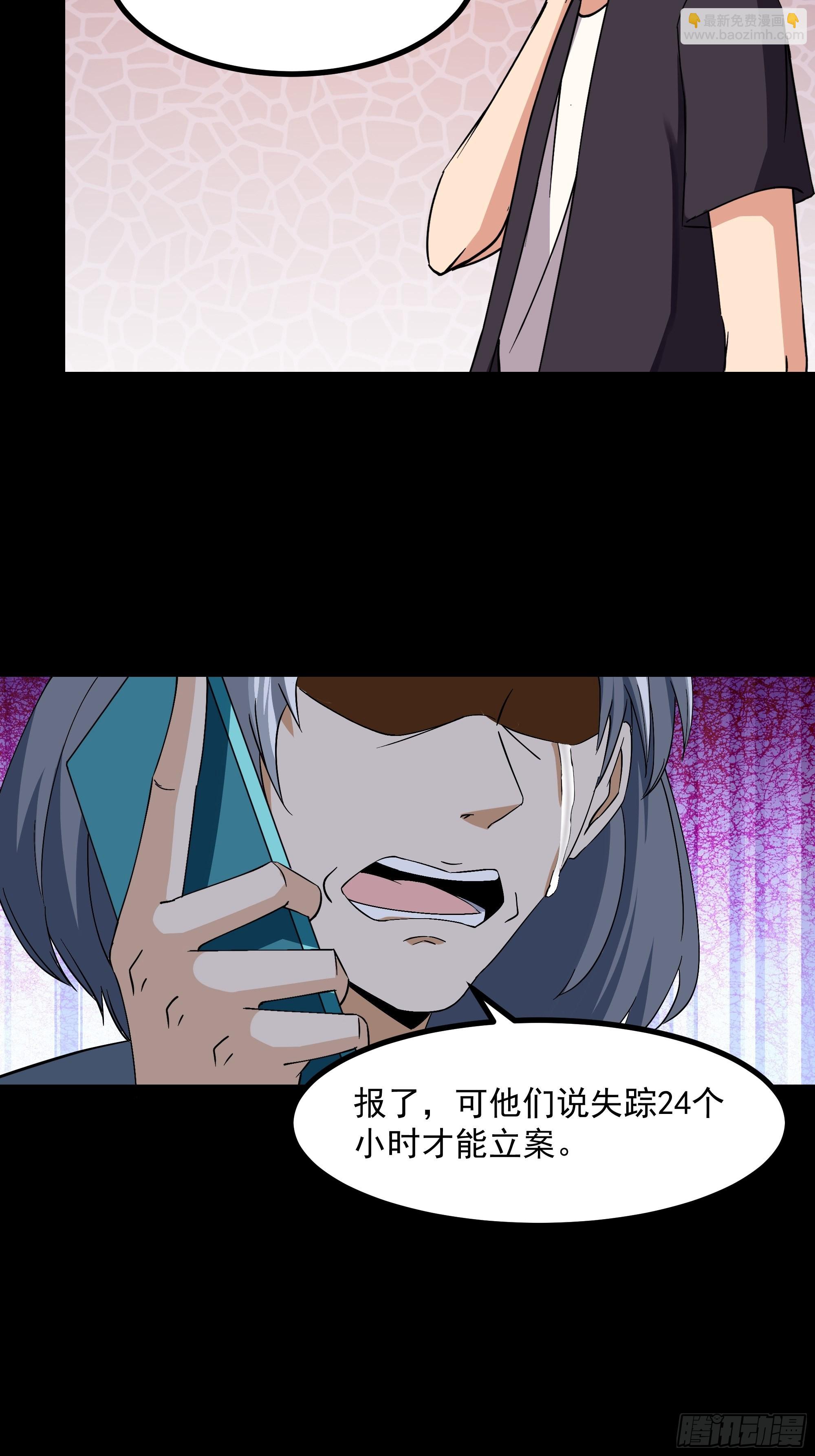 🍲重生都市天尊 第318话 御龙而行 第19页