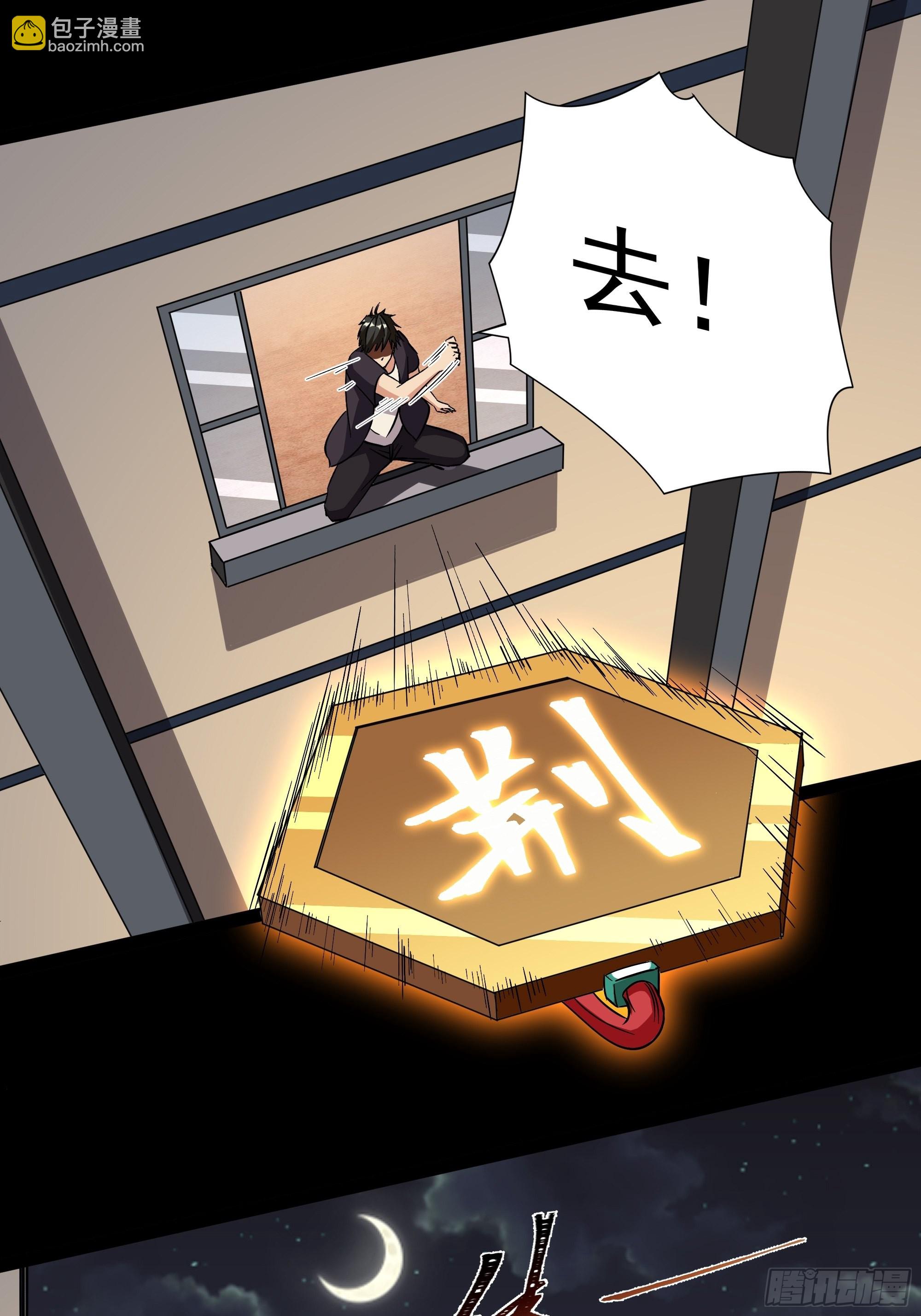 🍲重生都市天尊 第318话 御龙而行 第24页