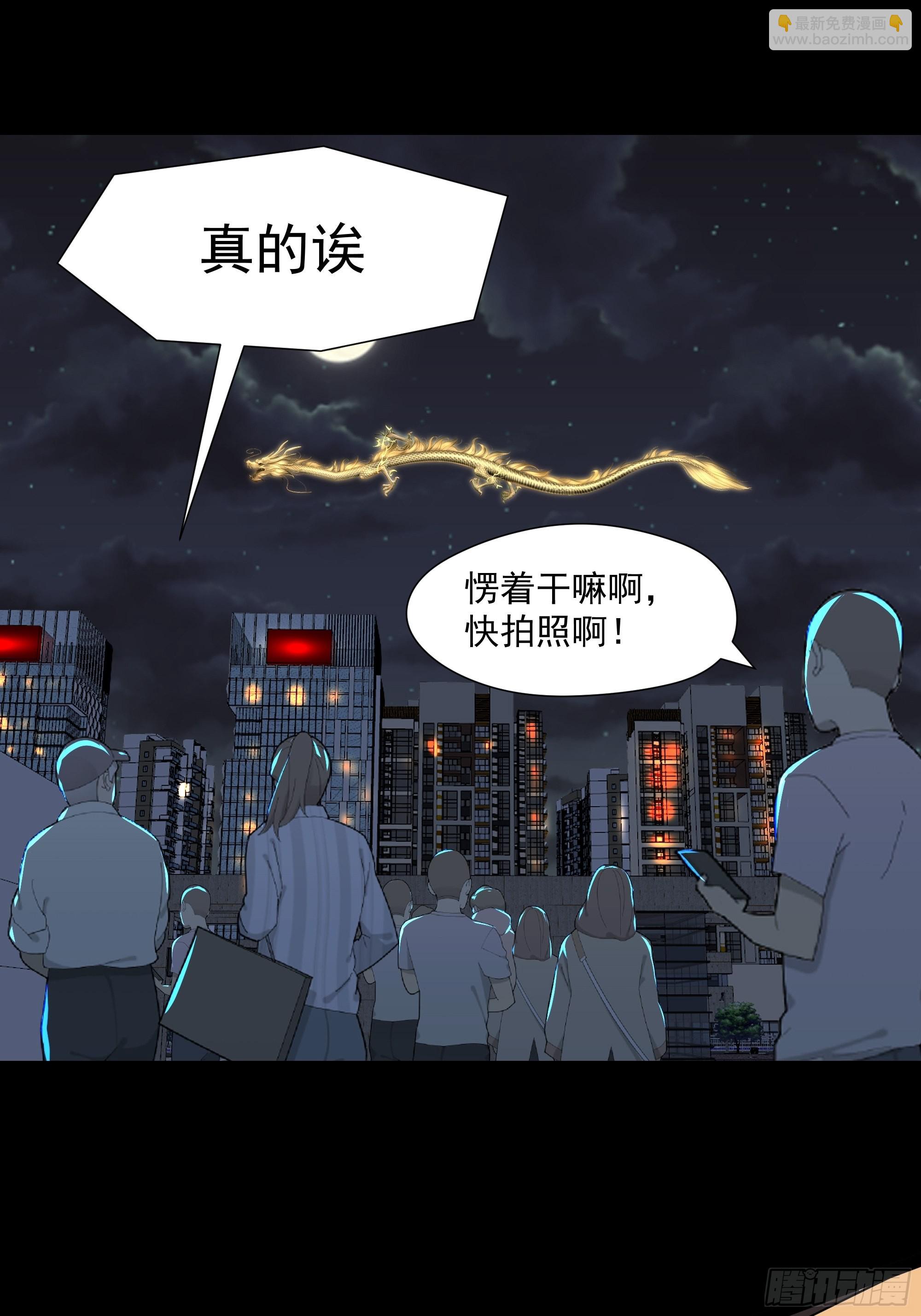 🍲重生都市天尊 第318话 御龙而行 第28页