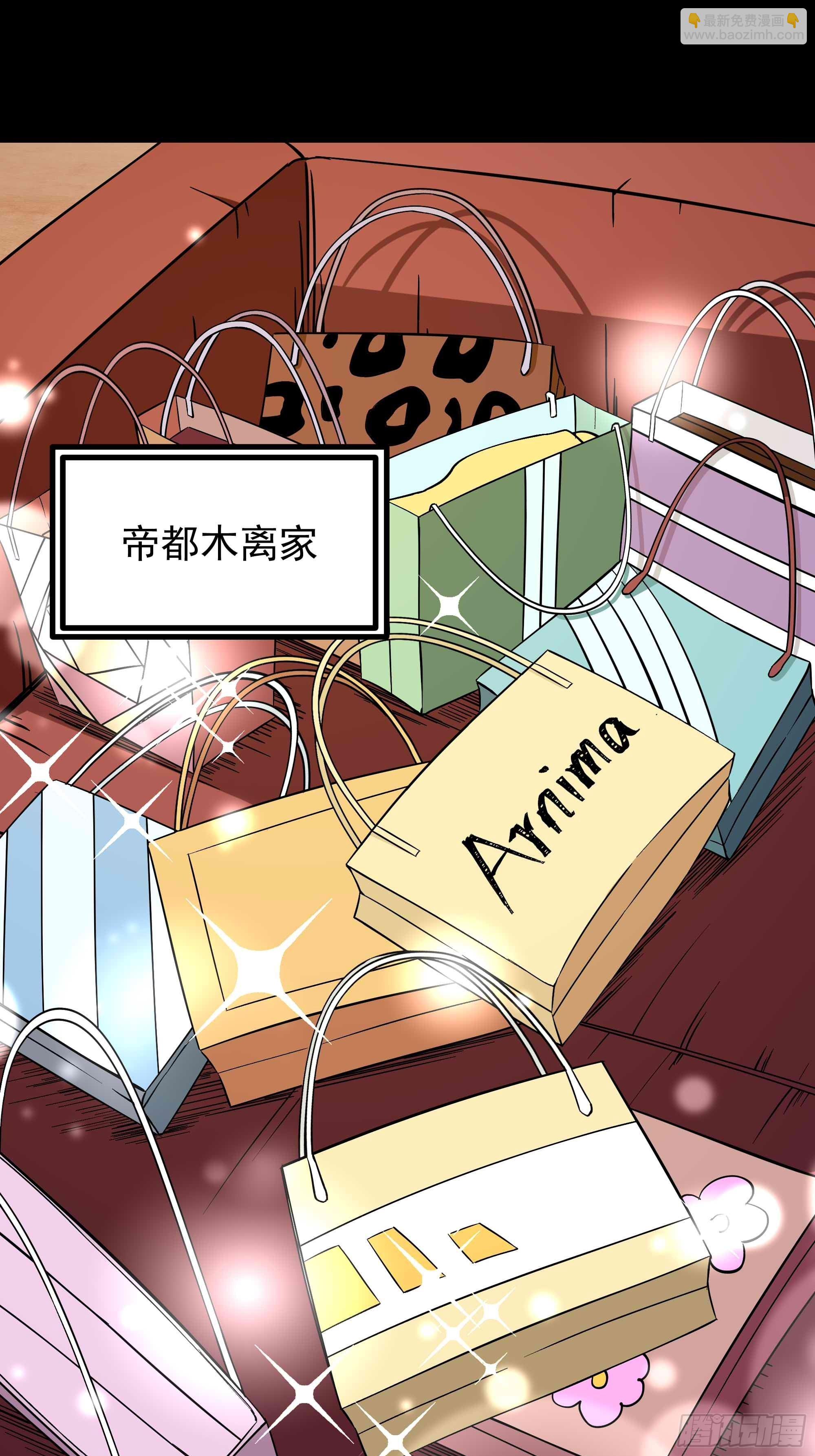 🍲重生都市天尊 第318话 御龙而行 第3页