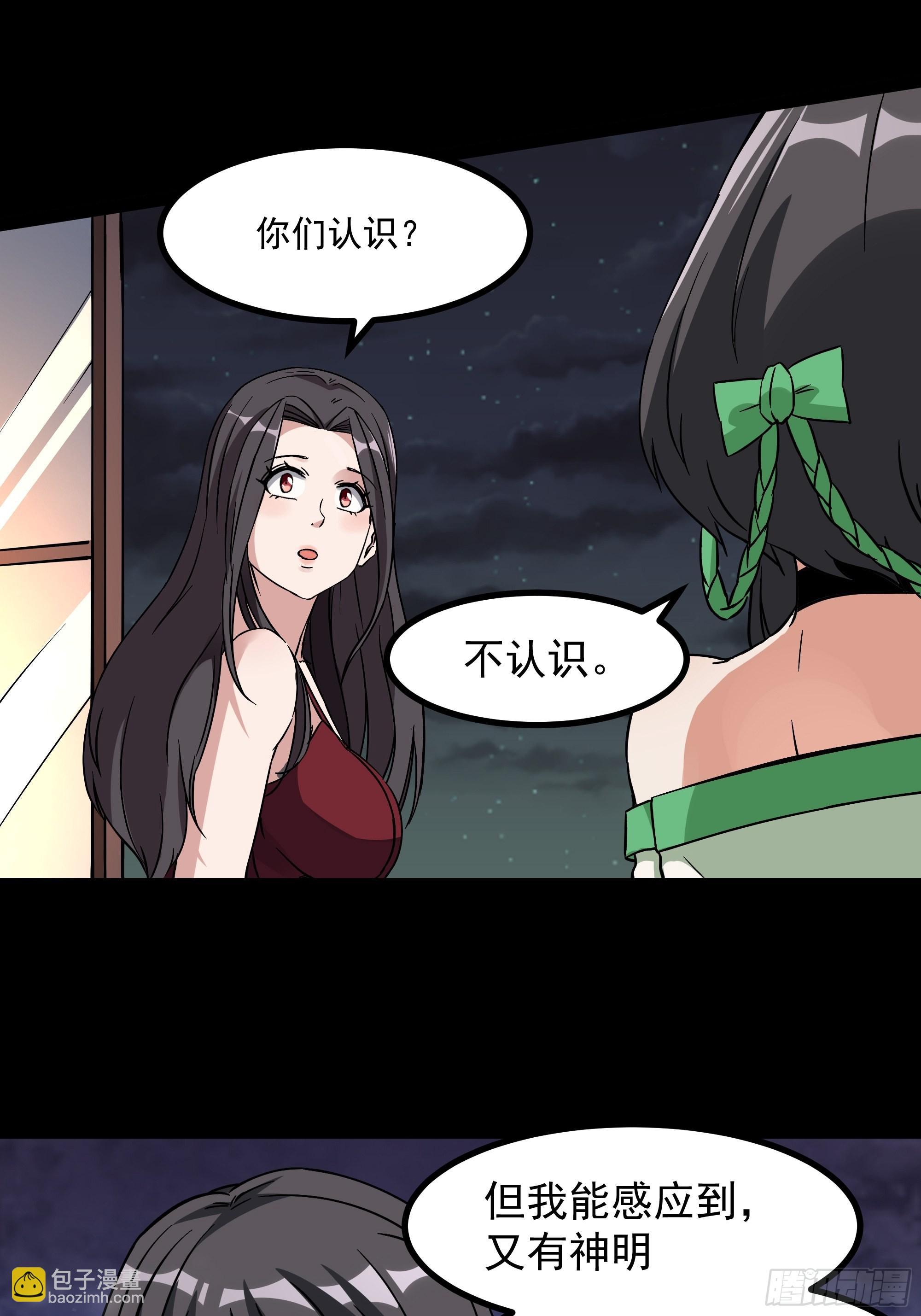 🍲重生都市天尊 第318话 御龙而行 第30页