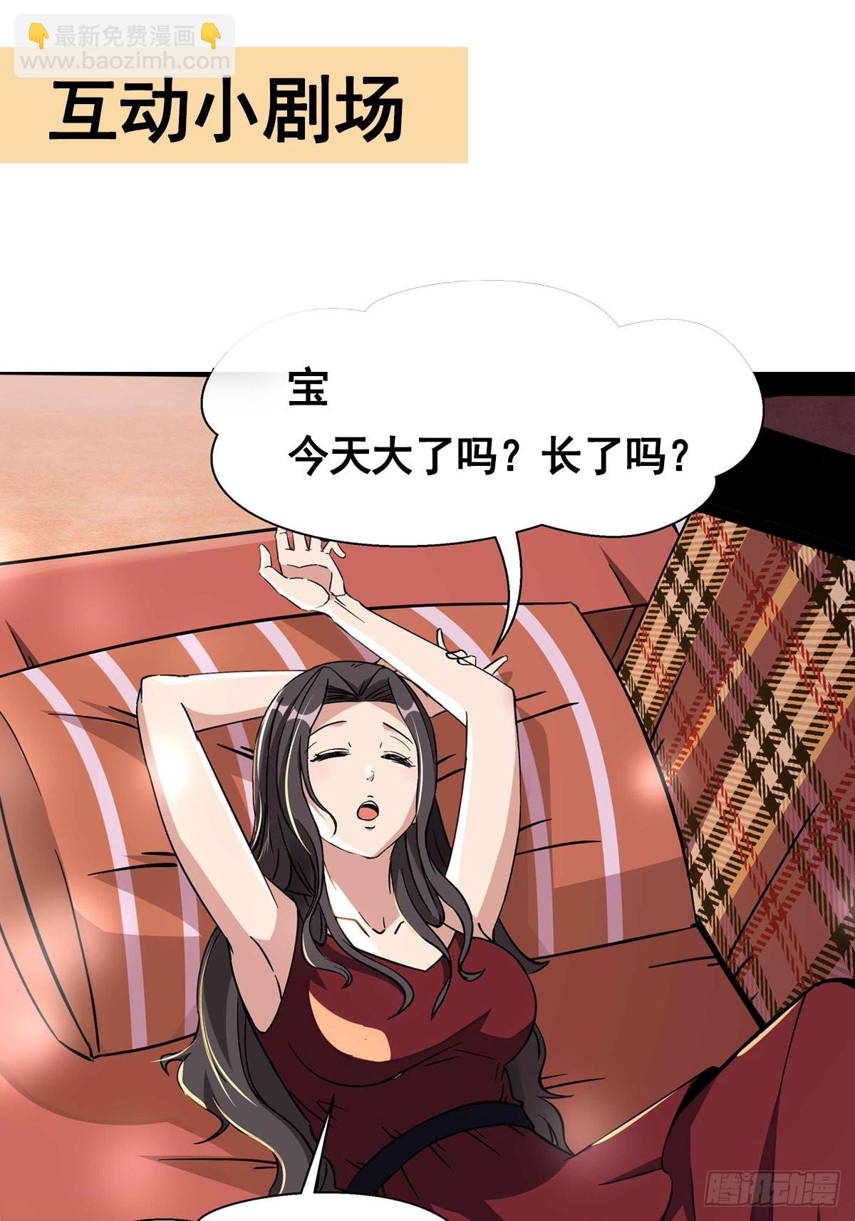 🍲重生都市天尊 第318话 御龙而行 第32页
