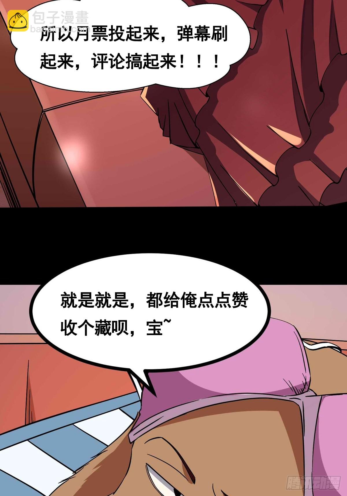 🍲重生都市天尊 第318话 御龙而行 第33页