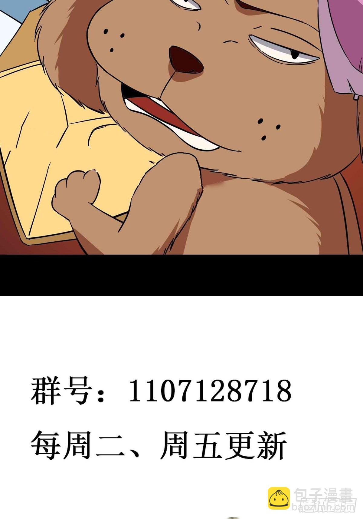 🍲重生都市天尊 第318话 御龙而行 第34页