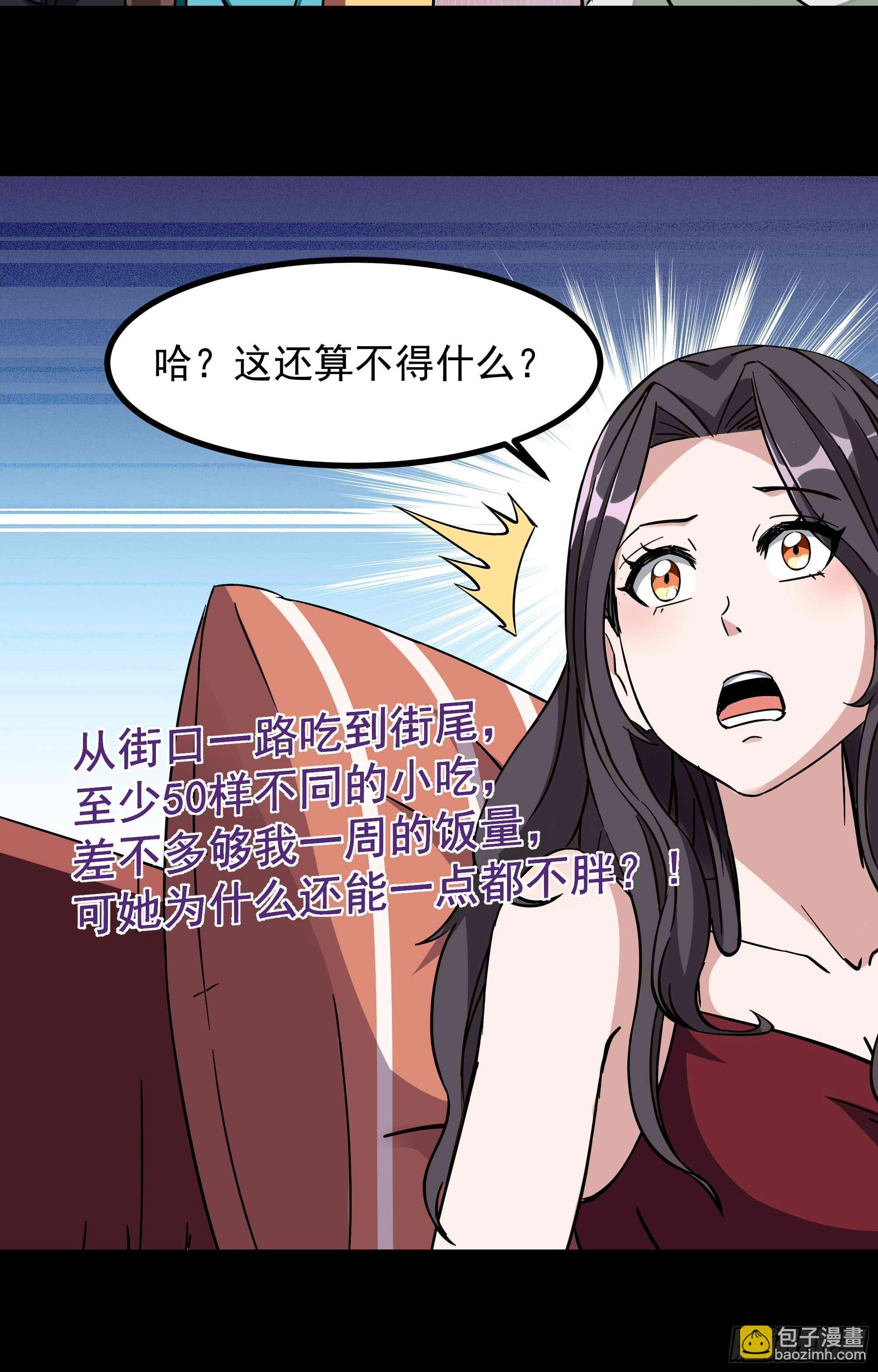 🍲重生都市天尊 第318话 御龙而行 第7页