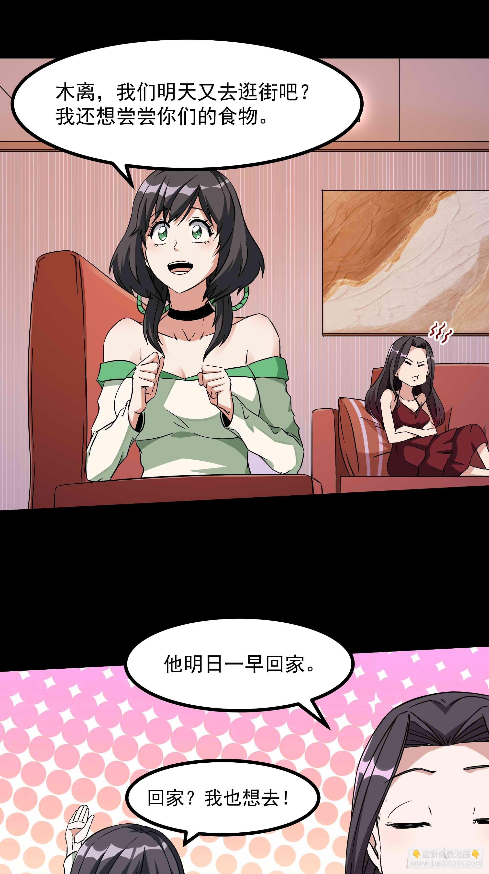 🍲重生都市天尊 第318话 御龙而行 第8页