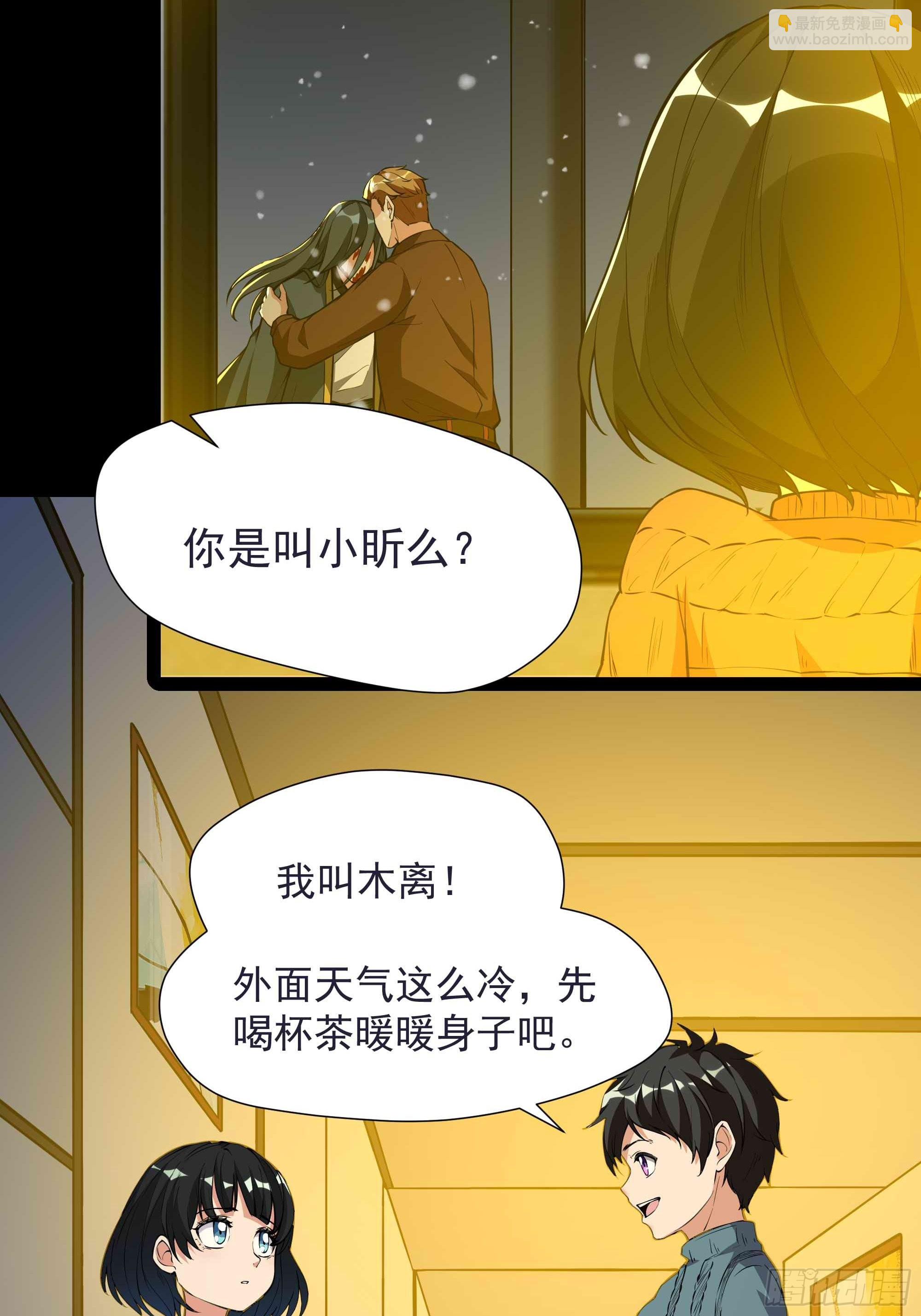 🍲重生都市天尊 第320话 木昕身世 第11页
