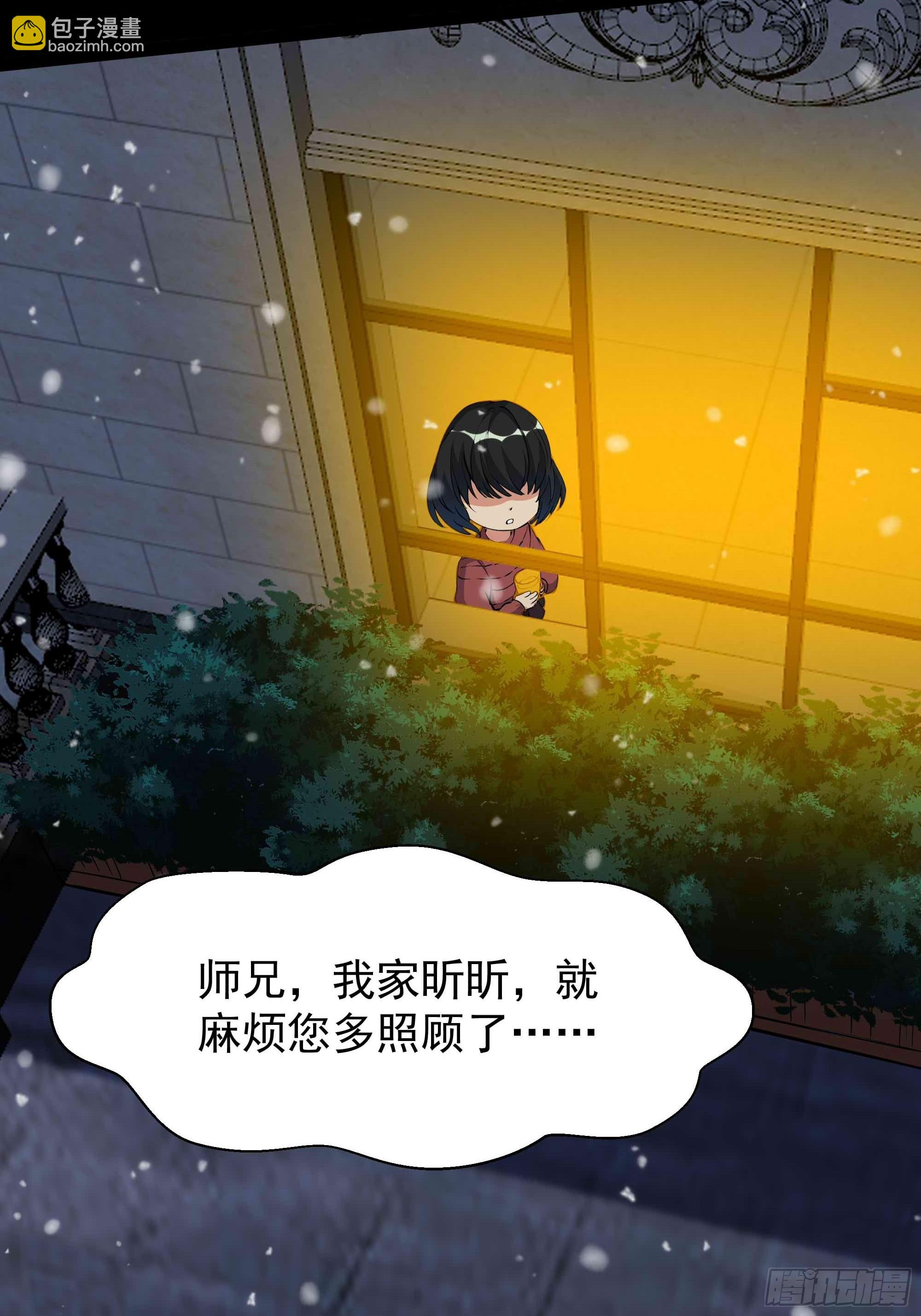 🍲重生都市天尊 第320话 木昕身世 第13页