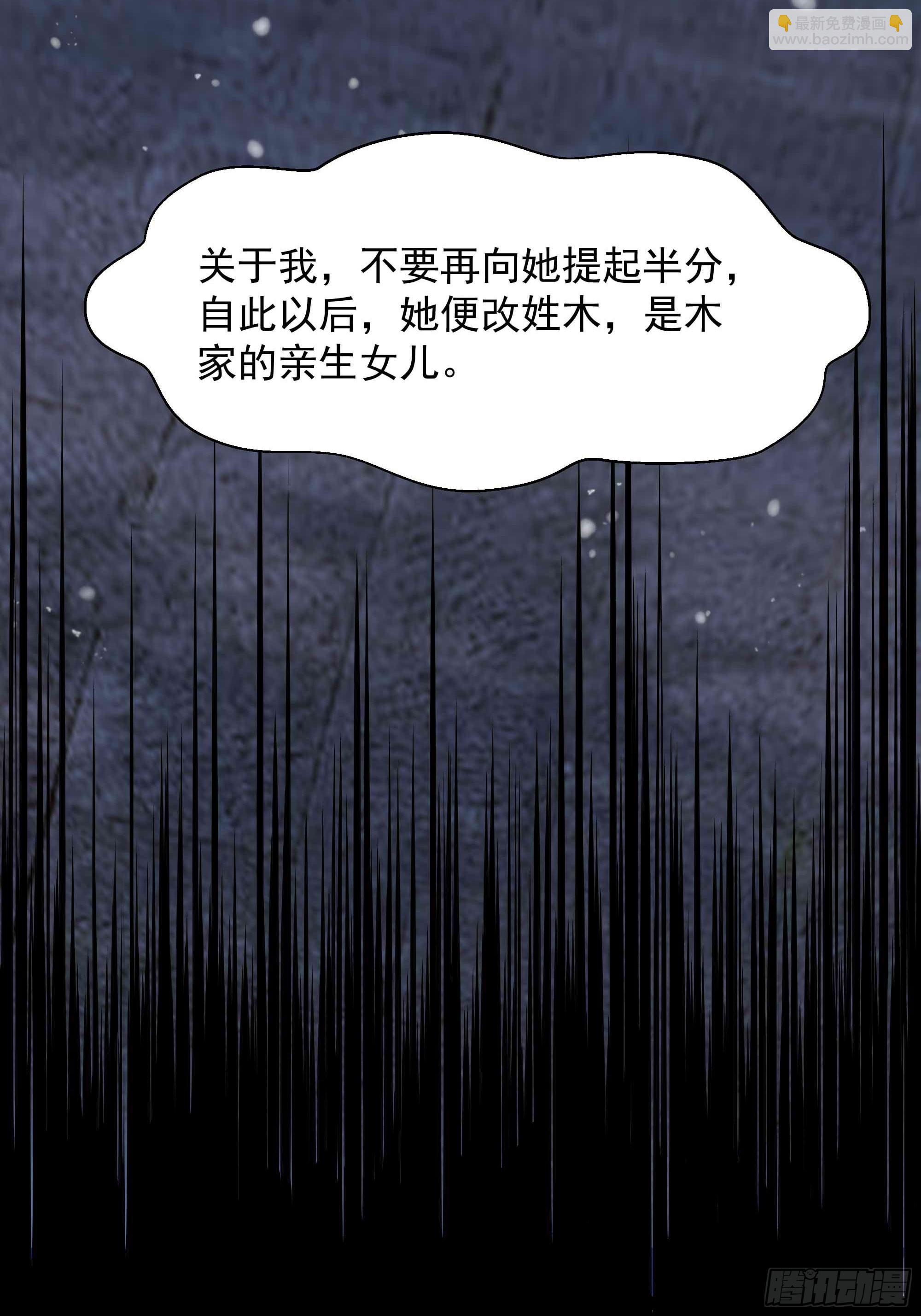 🍲重生都市天尊 第320话 木昕身世 第14页