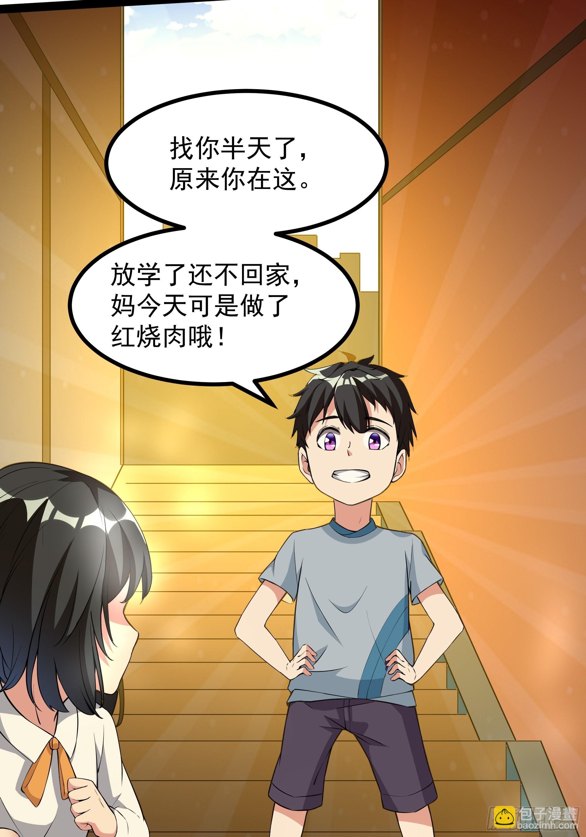 🍲重生都市天尊 第320话 木昕身世 第18页