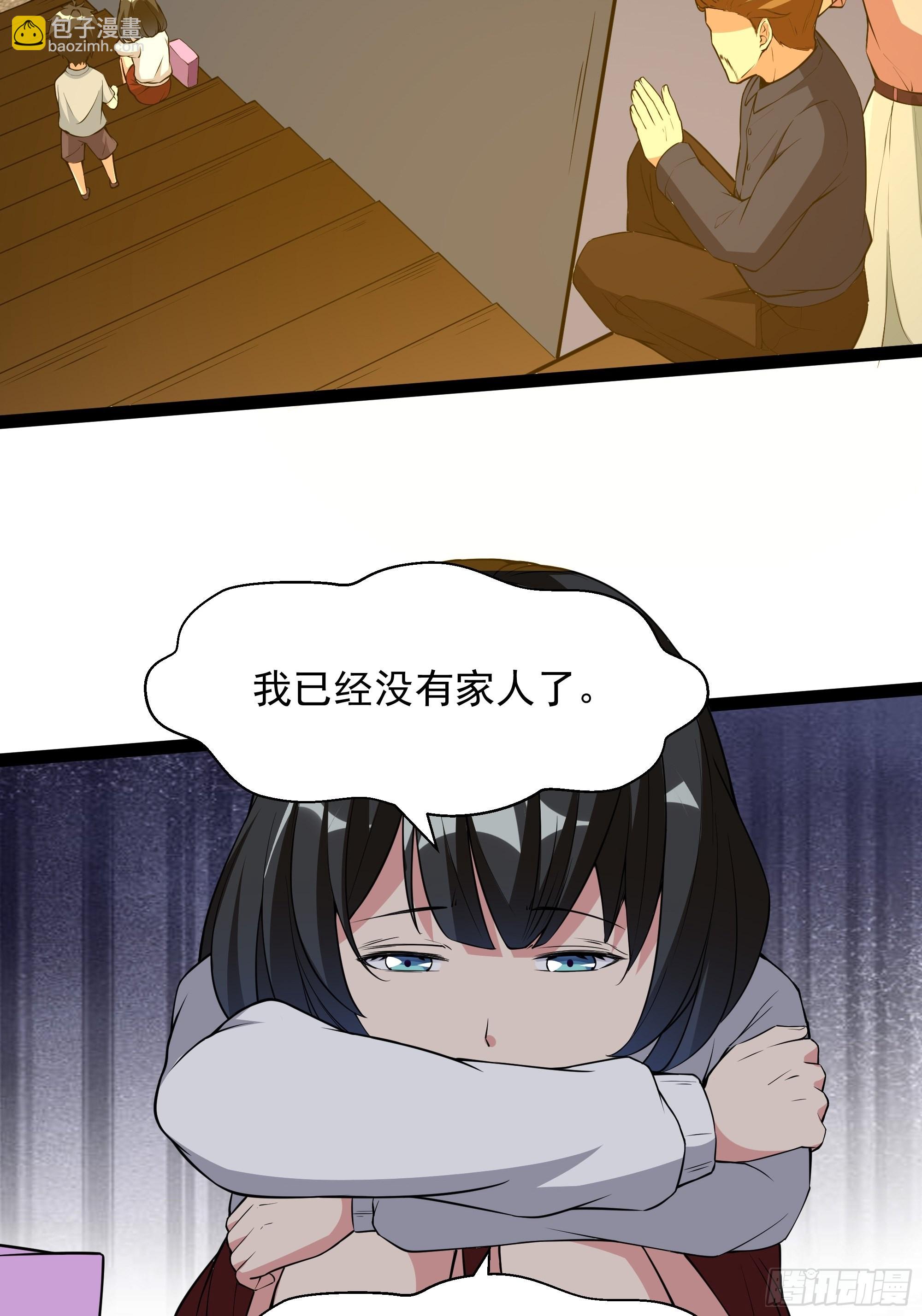 🍲重生都市天尊 第320话 木昕身世 第20页