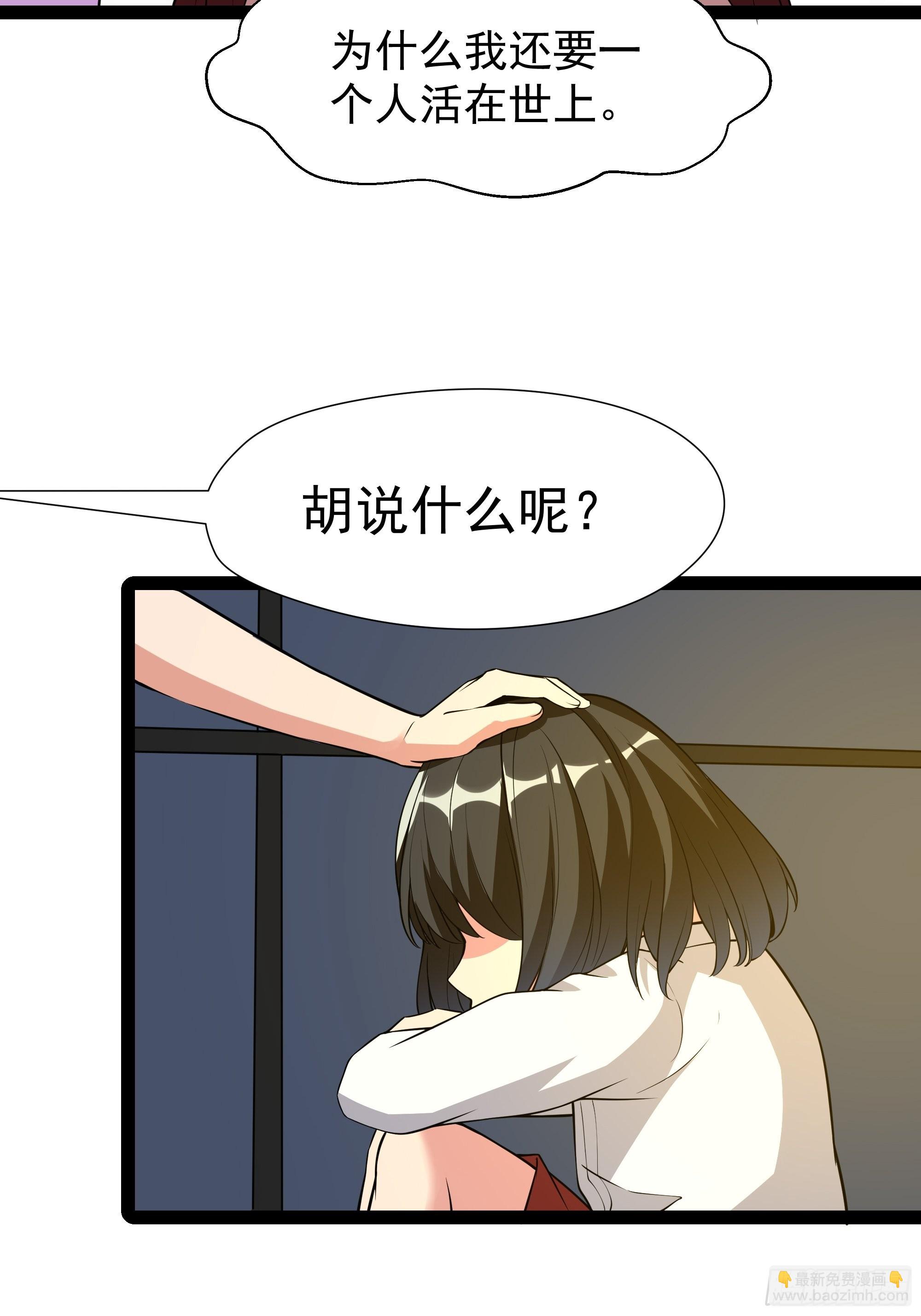 🍲重生都市天尊 第320话 木昕身世 第21页