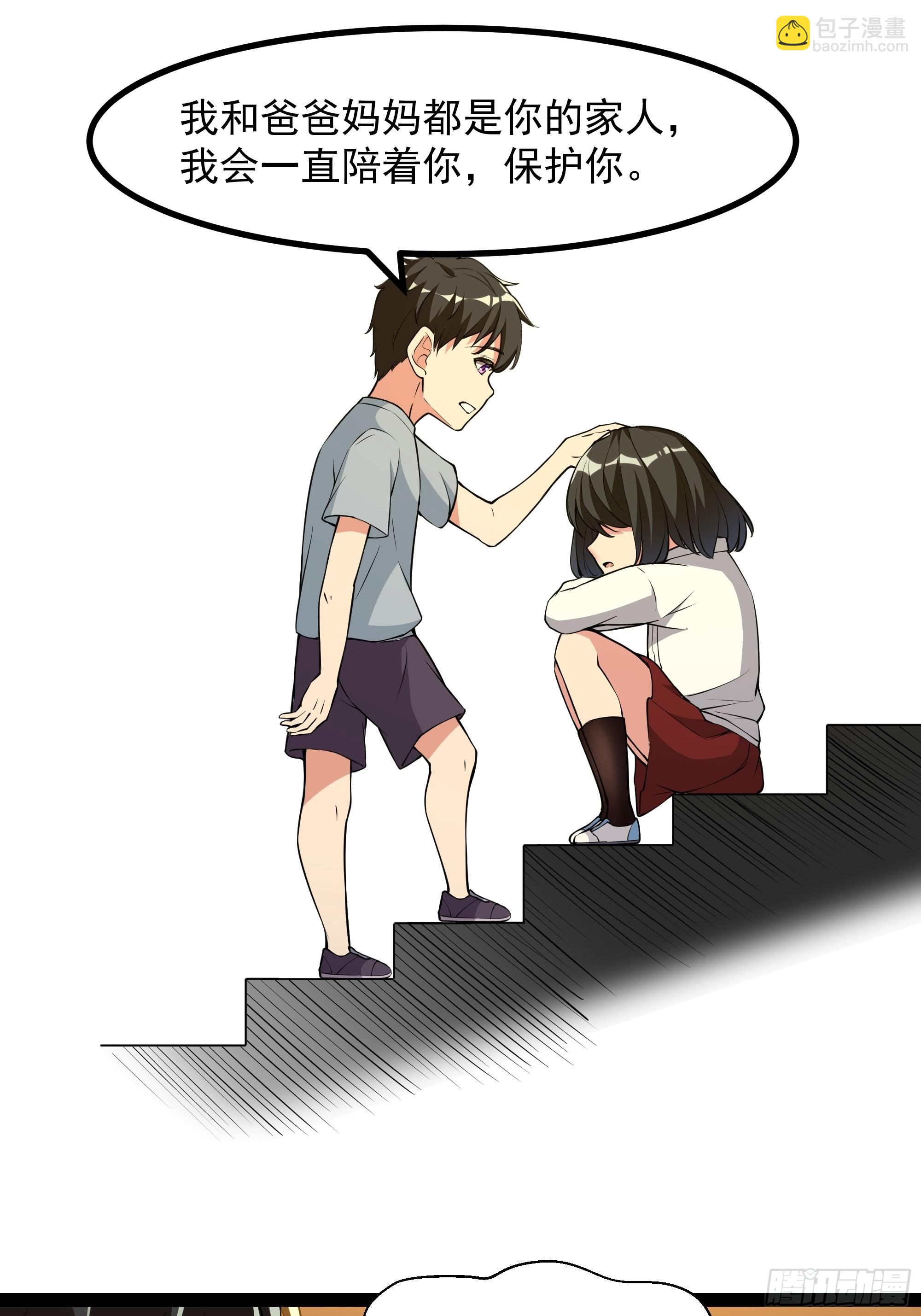 🍲重生都市天尊 第320话 木昕身世 第22页