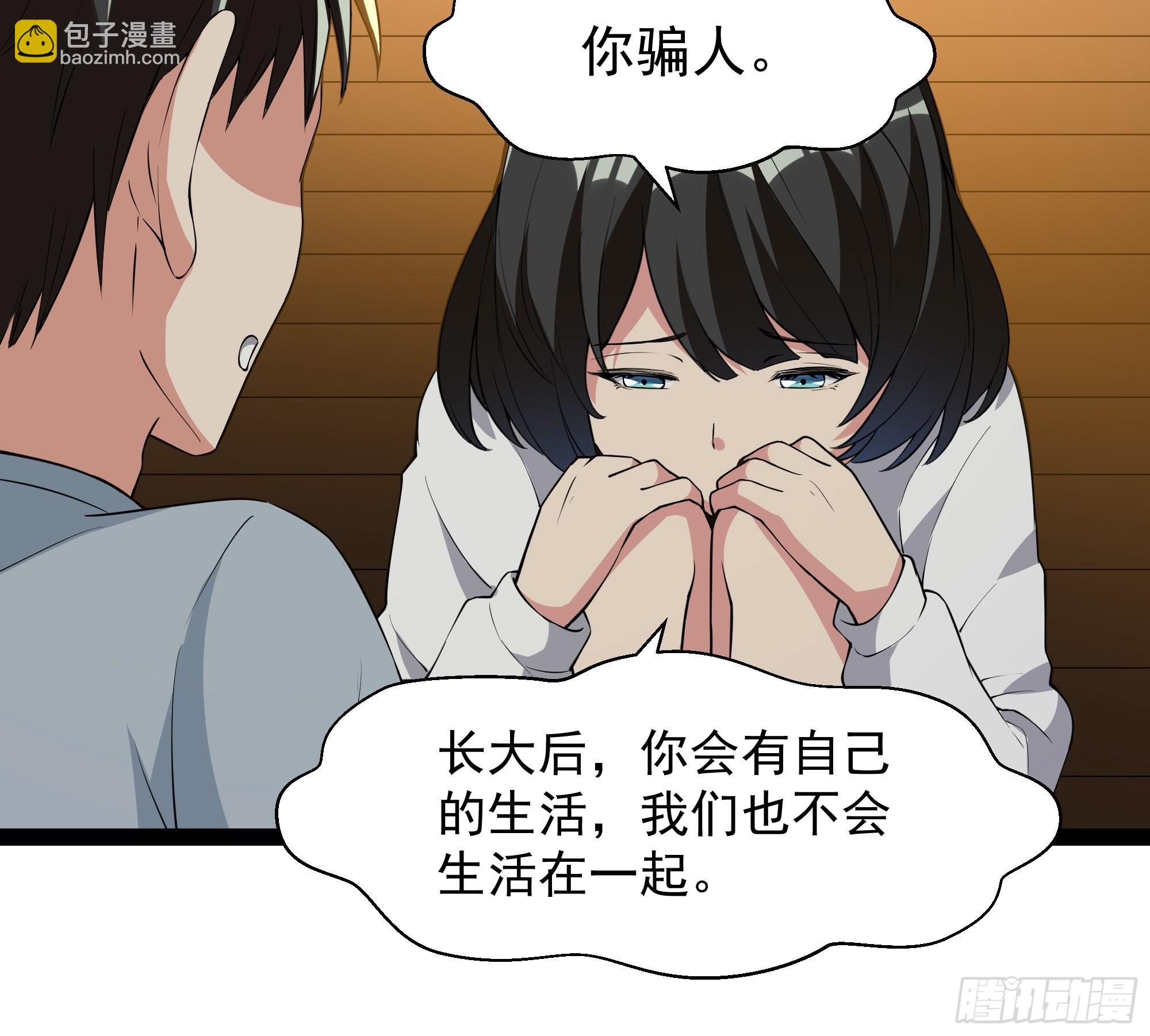 🍲重生都市天尊 第320话 木昕身世 第23页