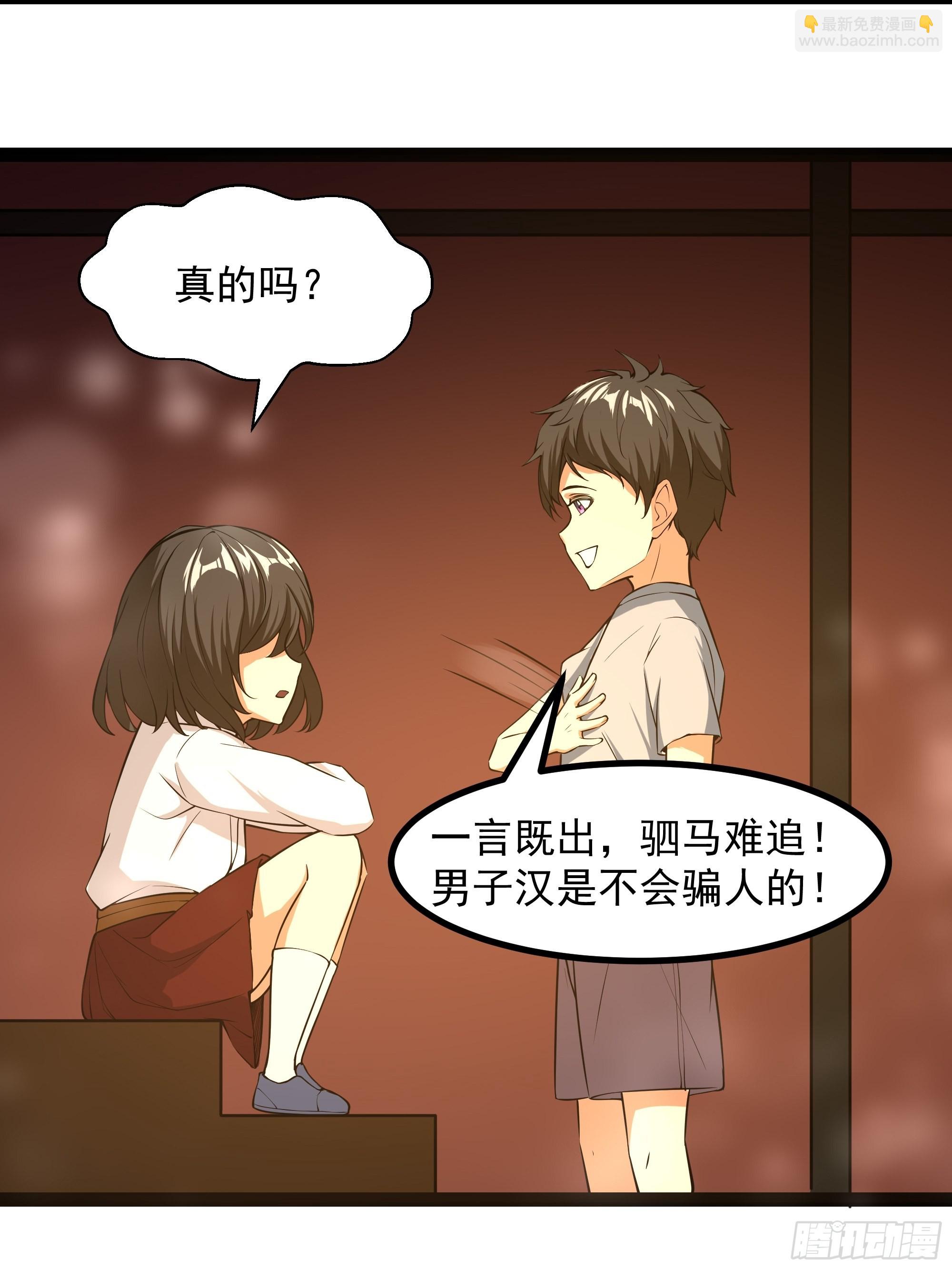 🍲重生都市天尊 第320话 木昕身世 第25页