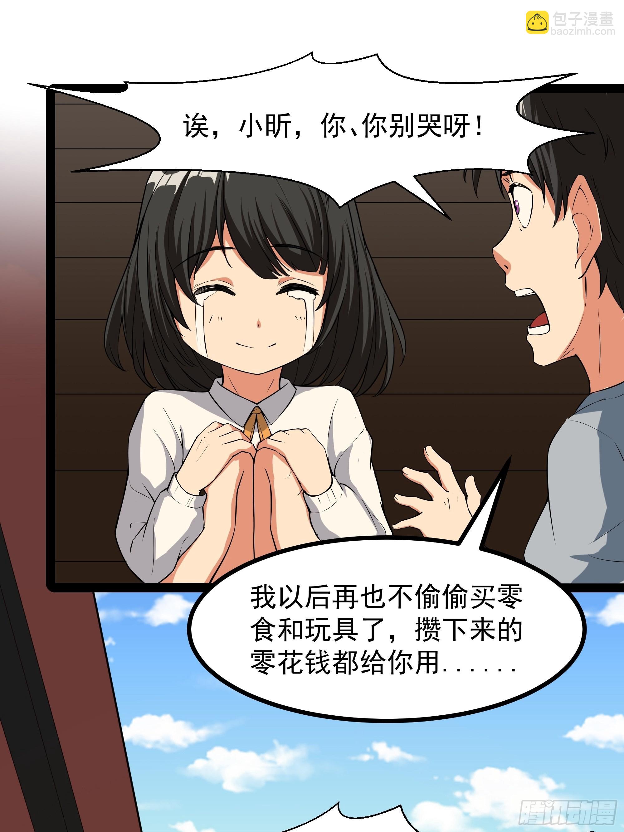 🍲重生都市天尊 第320话 木昕身世 第26页