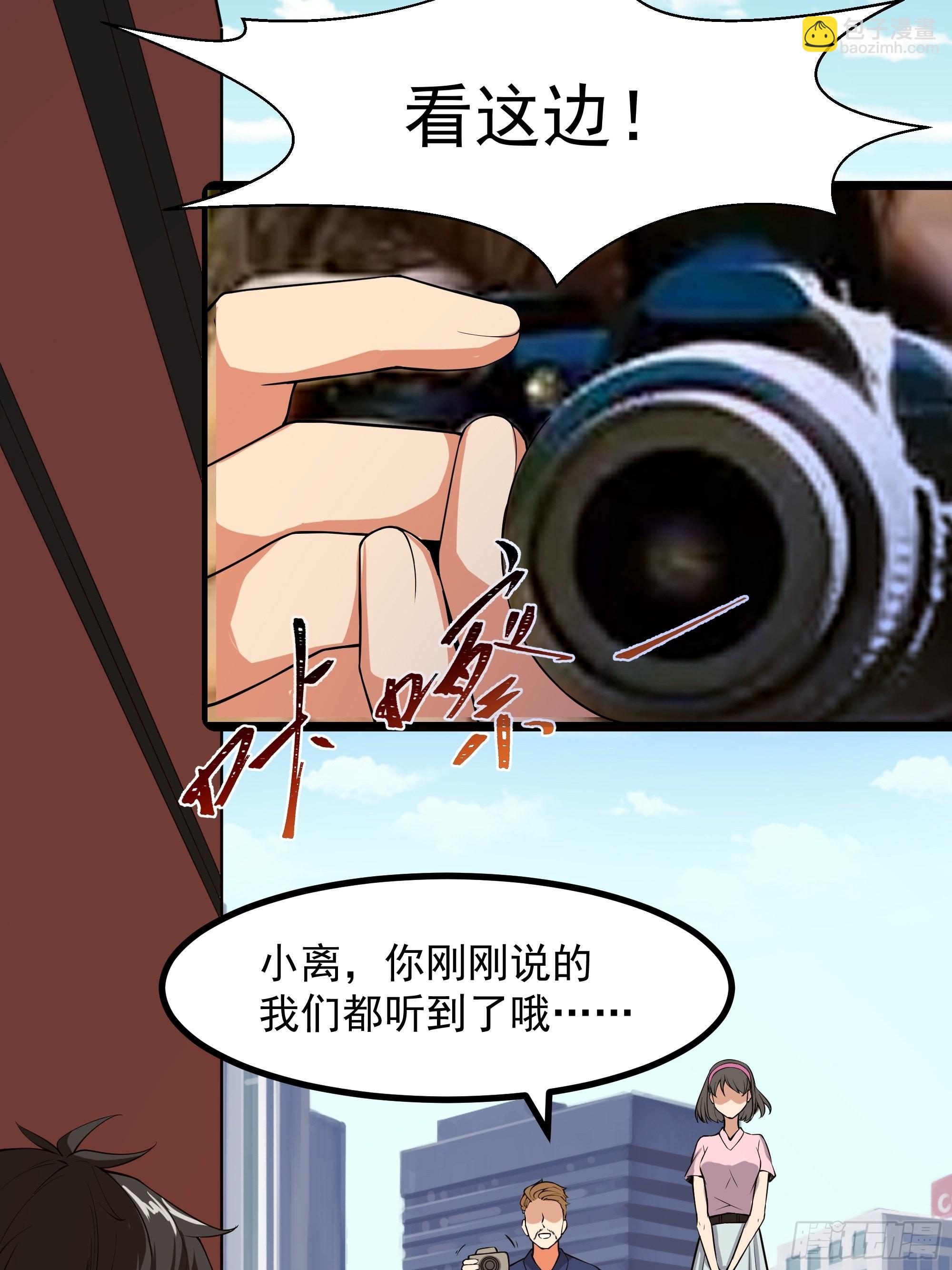 🍲重生都市天尊 第320话 木昕身世 第27页