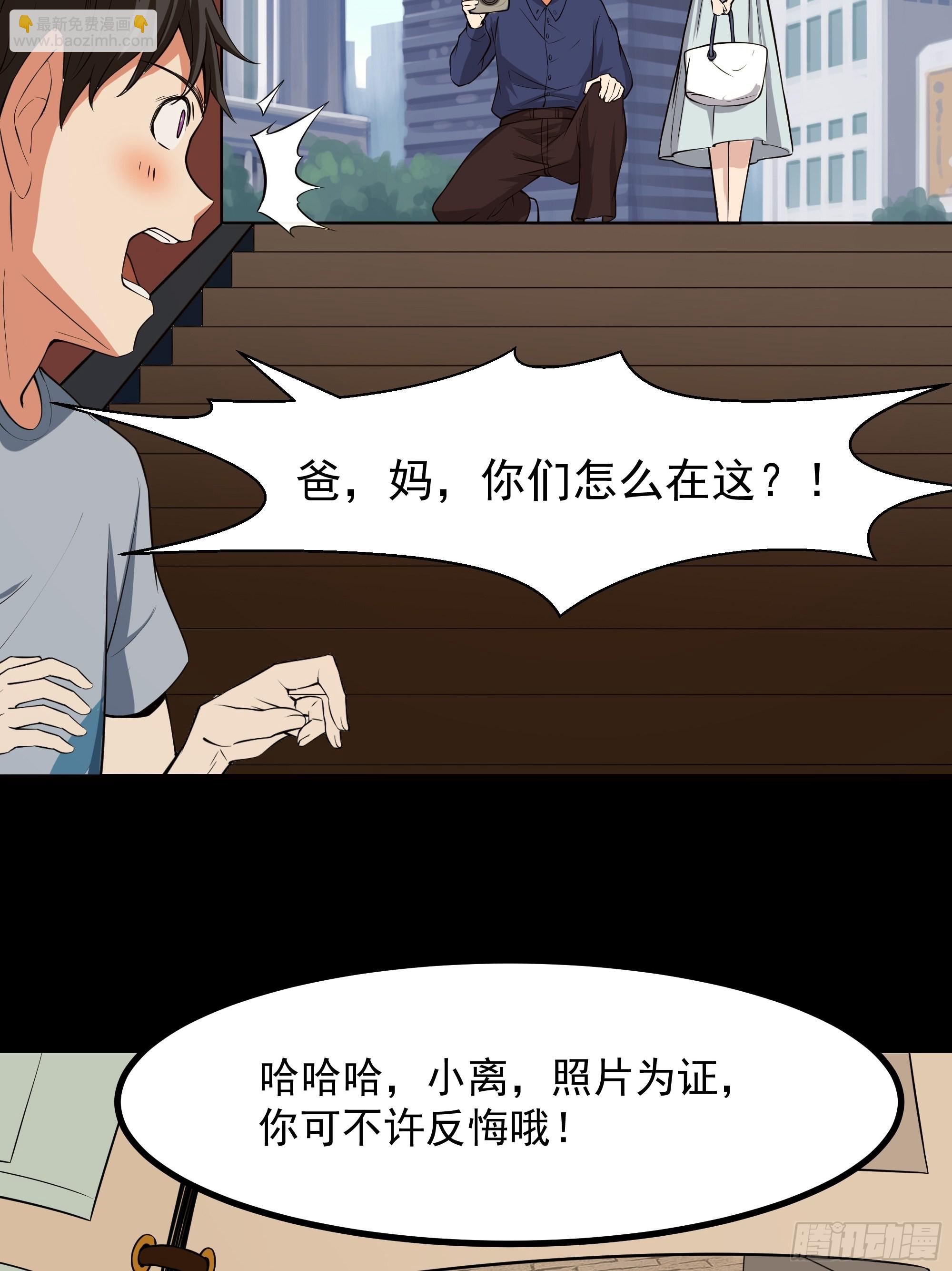 🍲重生都市天尊 第320话 木昕身世 第28页