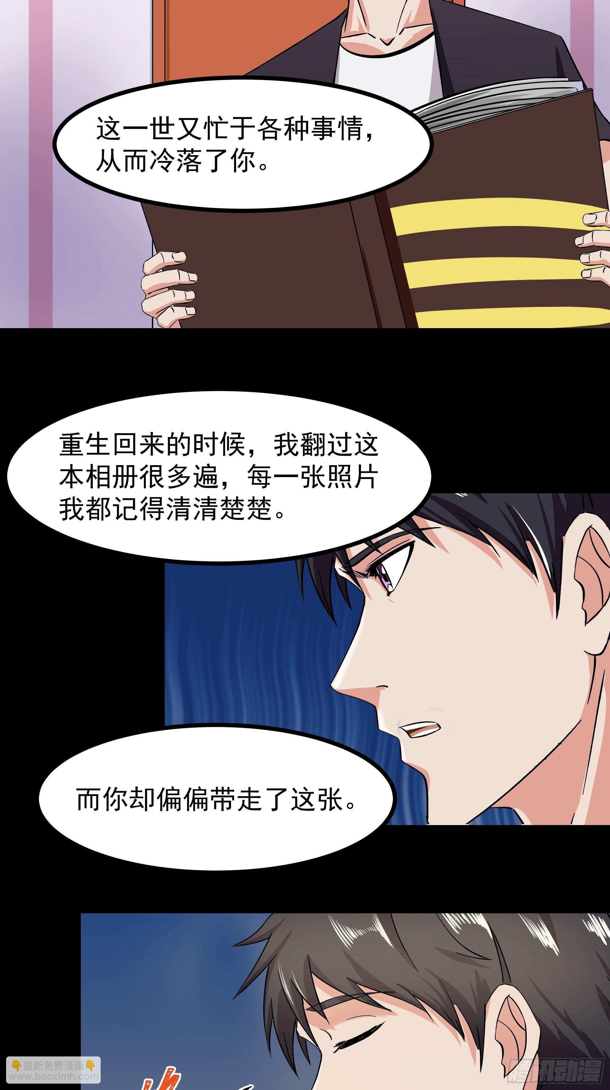🍲重生都市天尊 第320话 木昕身世 第32页