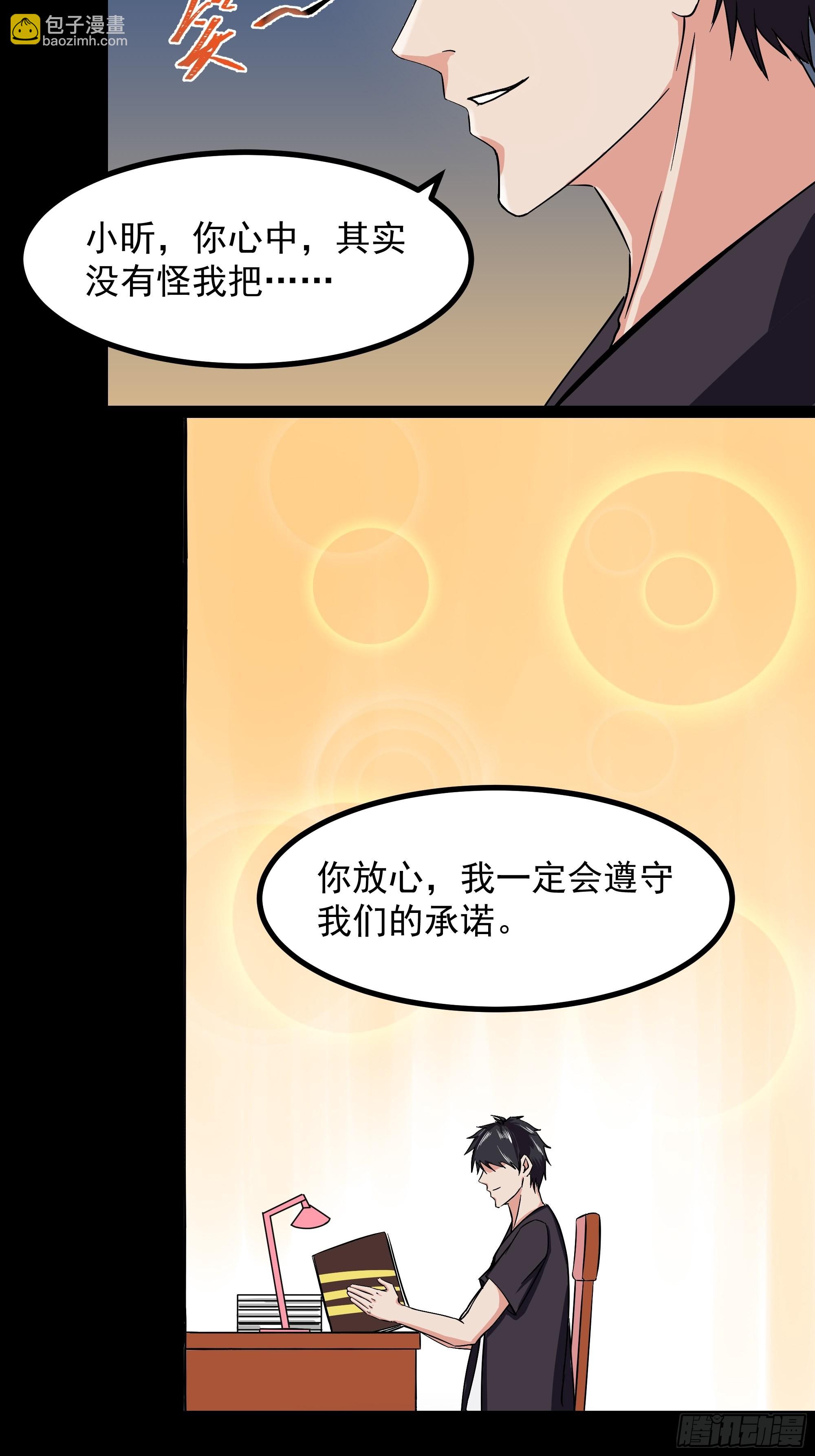 🍲重生都市天尊 第320话 木昕身世 第33页
