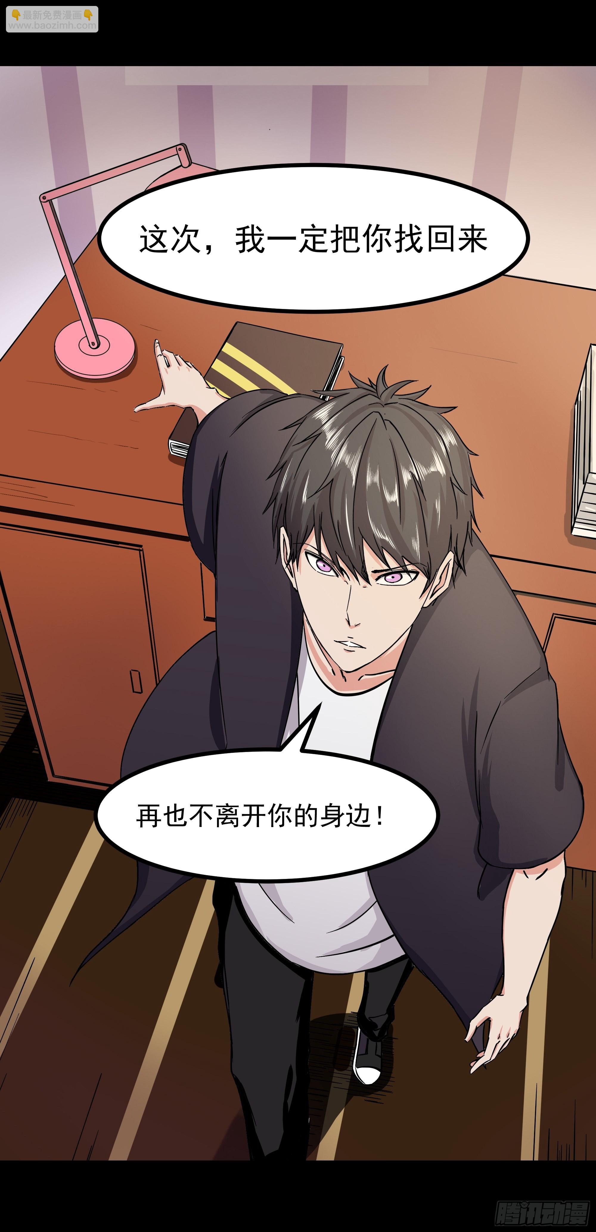 🍲重生都市天尊 第320话 木昕身世 第34页