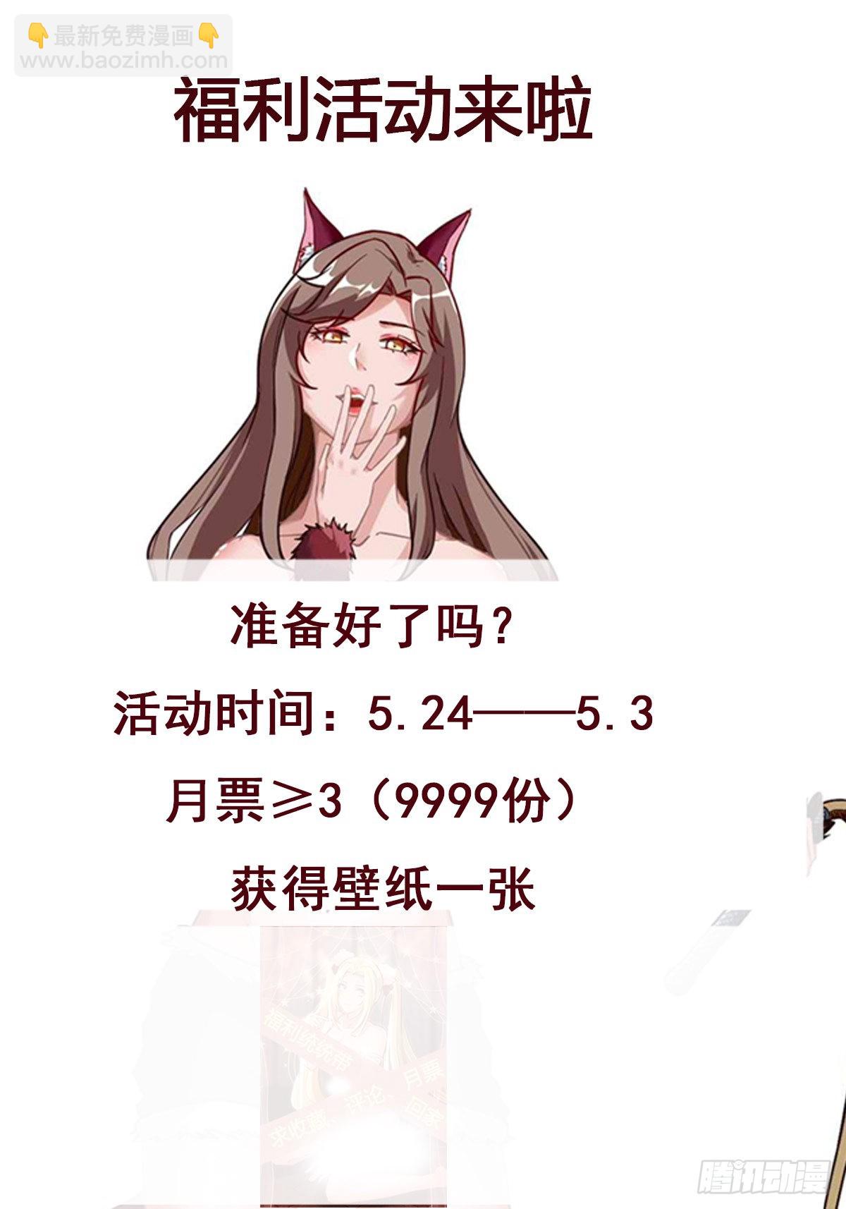 🍲重生都市天尊 第320话 木昕身世 第35页