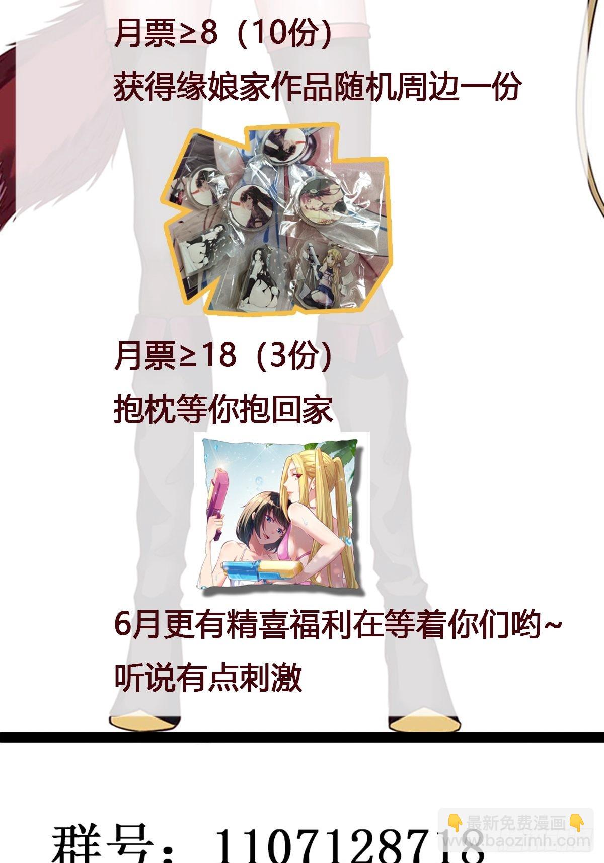 🍲重生都市天尊 第320话 木昕身世 第36页