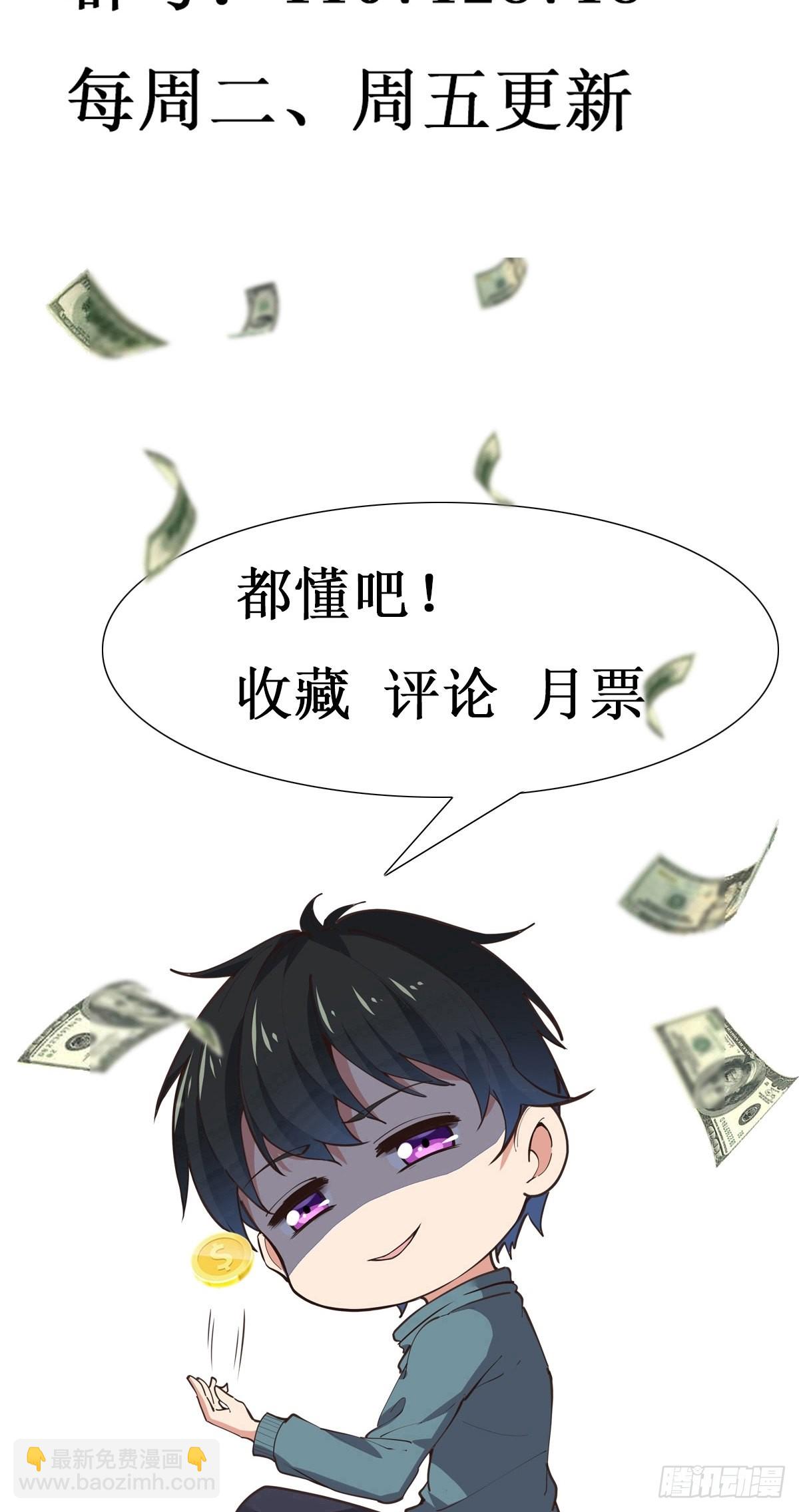 🍲重生都市天尊 第320话 木昕身世 第37页