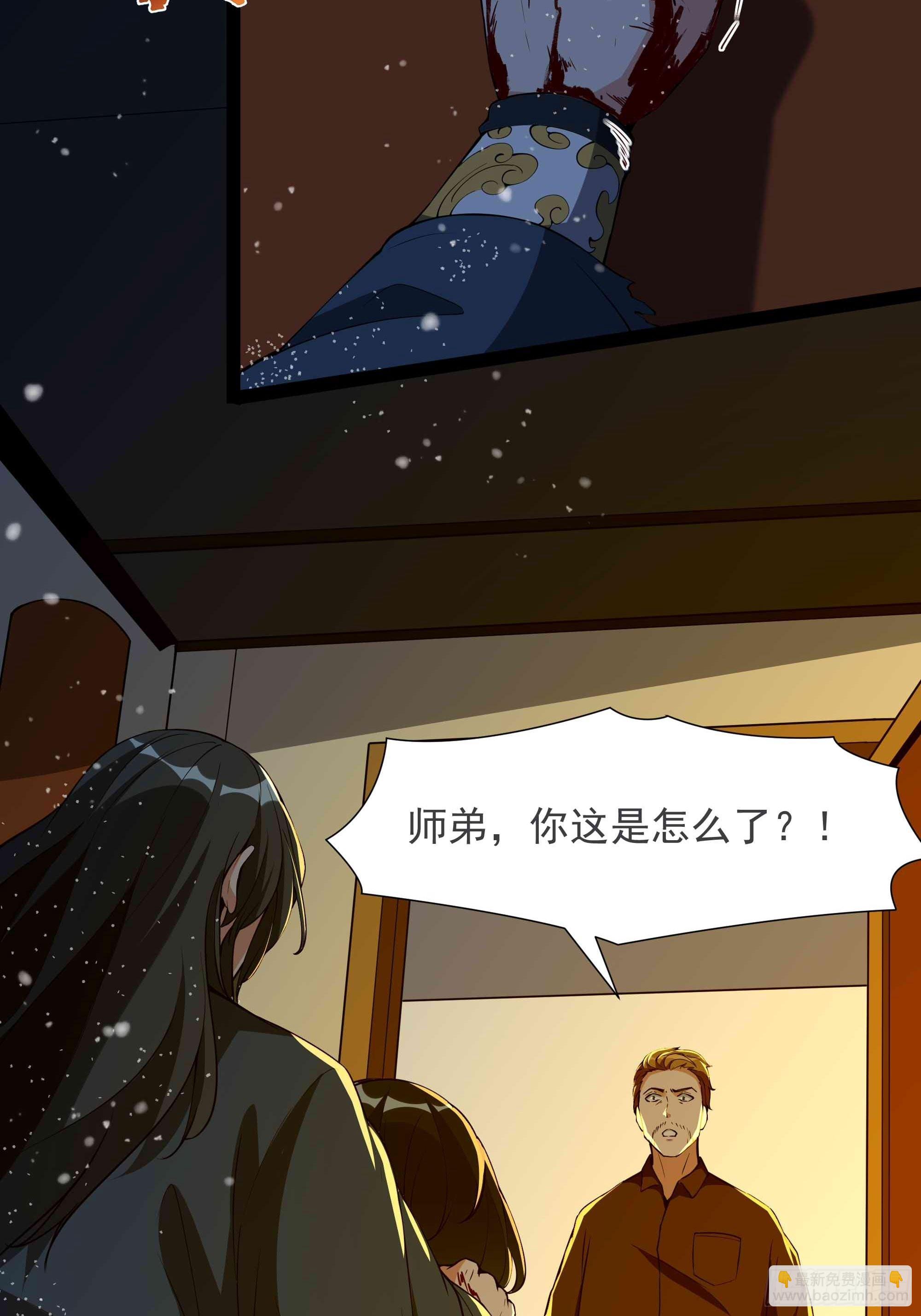 🍲重生都市天尊 第320话 木昕身世 第5页