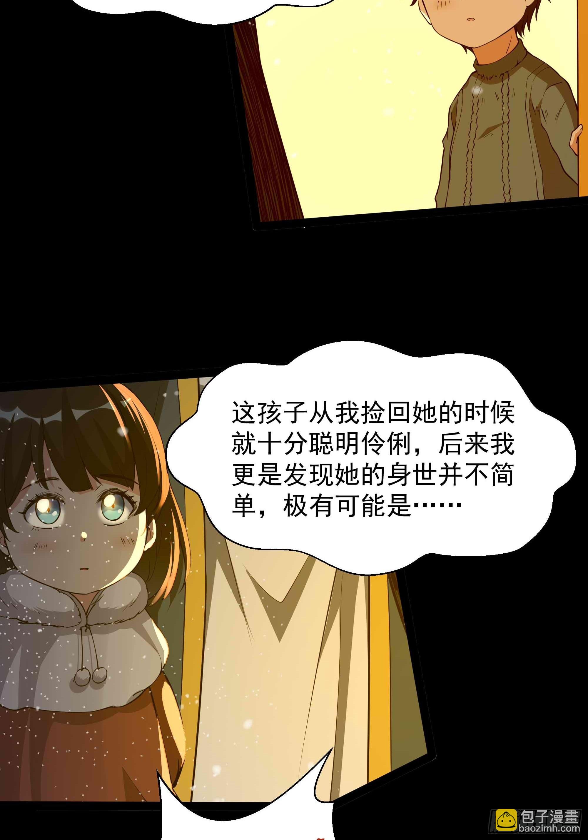 🍲重生都市天尊 第320话 木昕身世 第8页