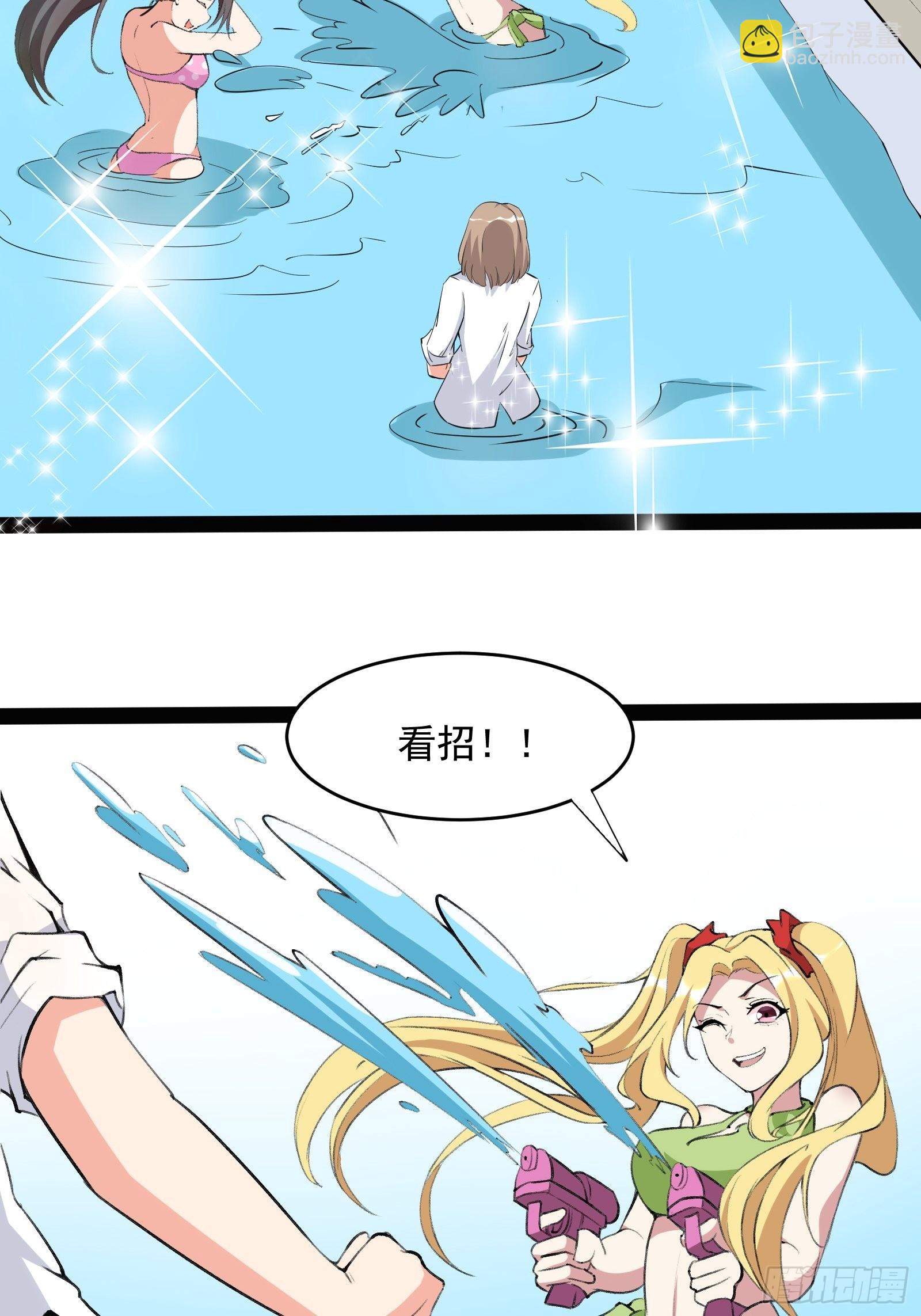 🍲重生都市天尊 番外：准备的惊喜 第10页