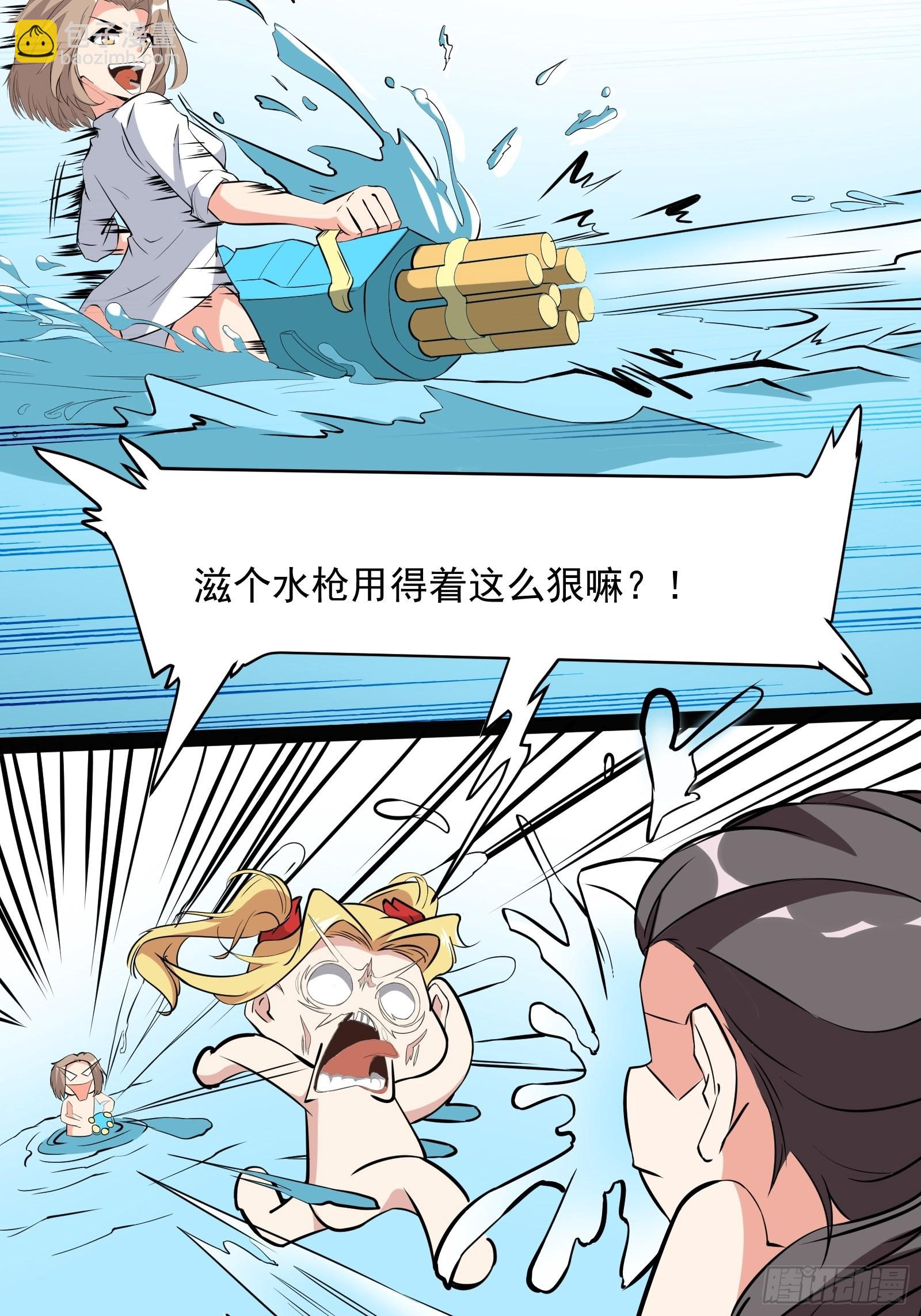 🍲重生都市天尊 番外：准备的惊喜 第13页
