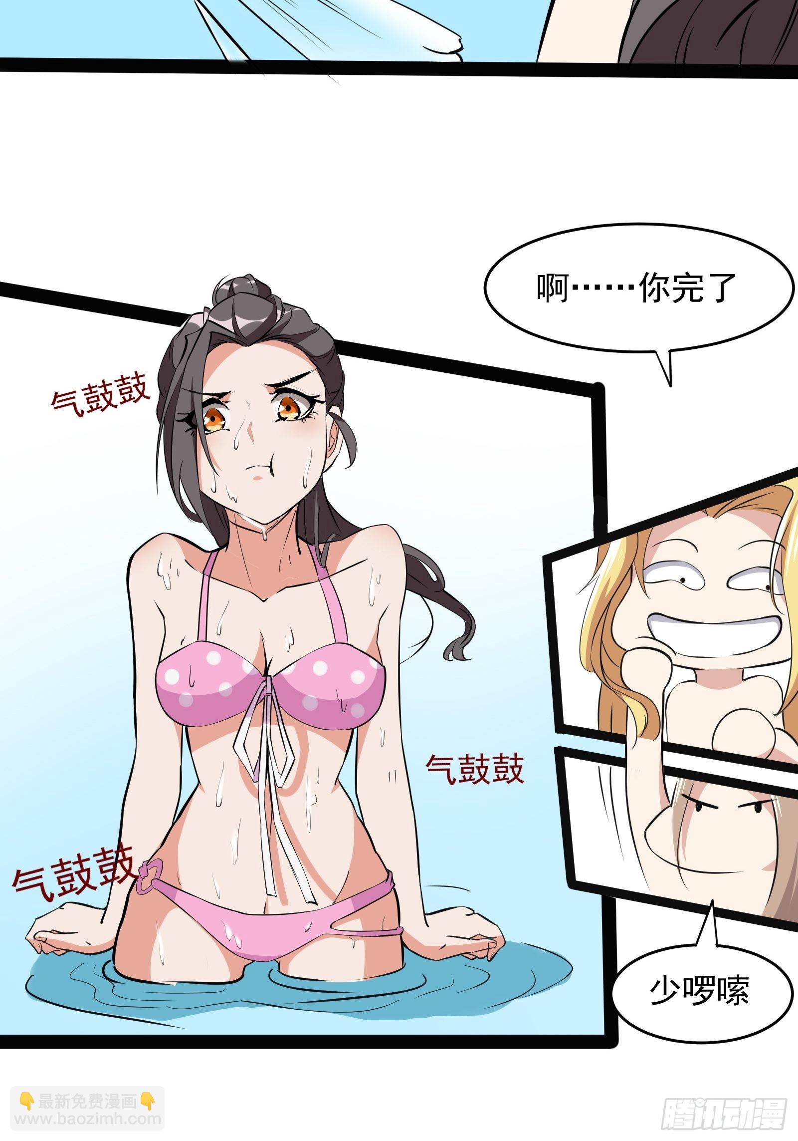🍲重生都市天尊 番外：准备的惊喜 第14页