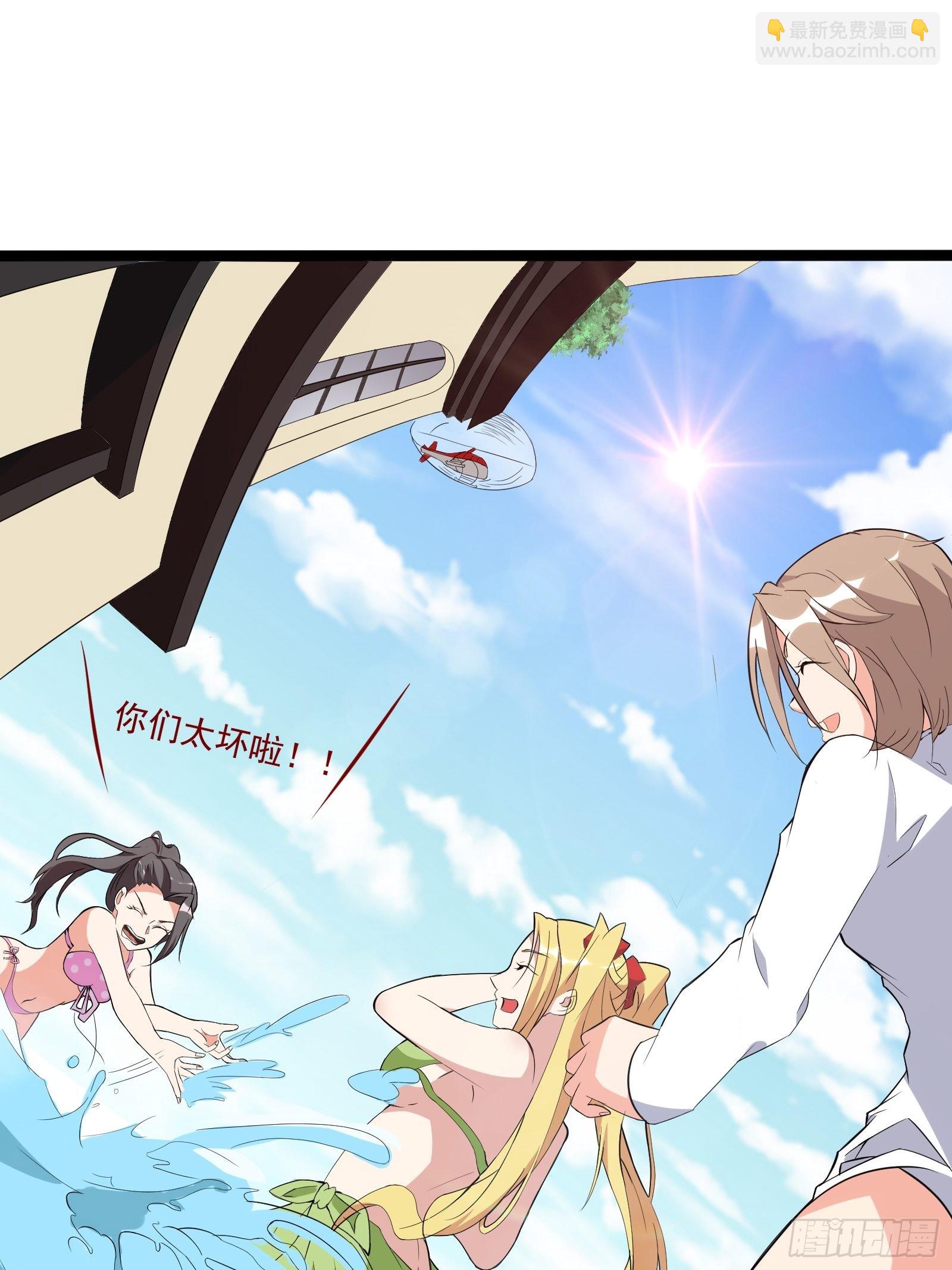 🍲重生都市天尊 番外：准备的惊喜 第15页